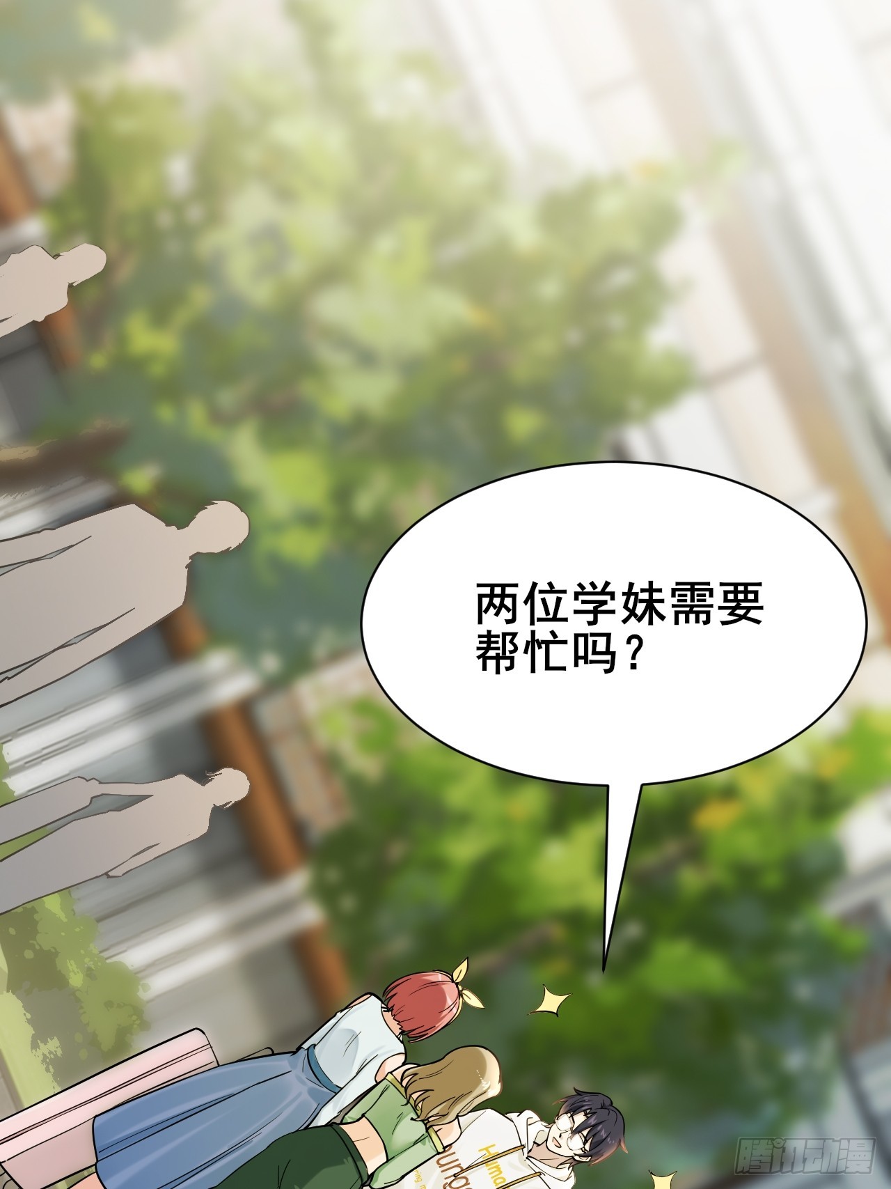 002 赚点&ldquo;小&rdquo;钱(1/3)-第3话
