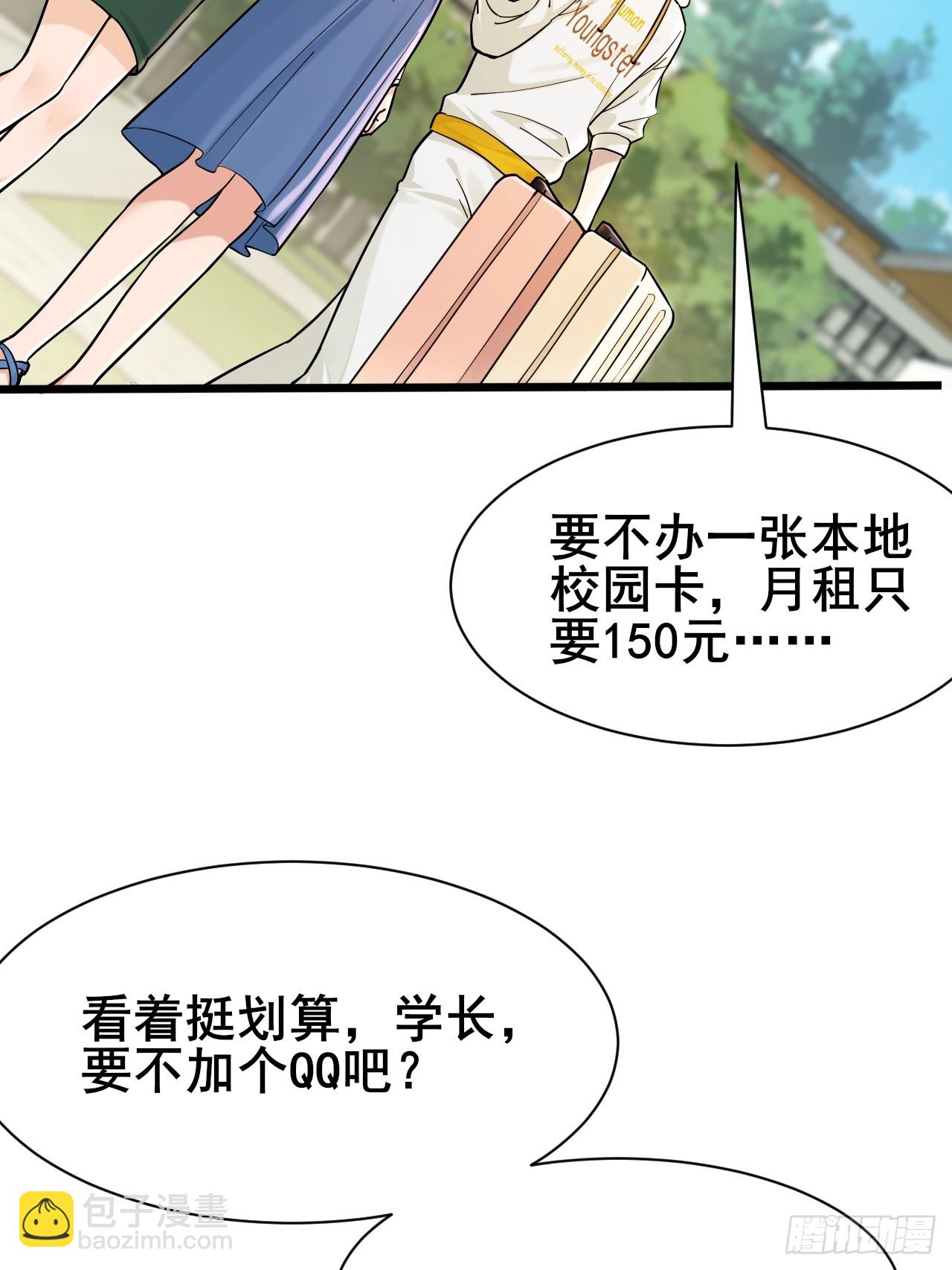002 赚点&ldquo;小&rdquo;钱(1/3)-第3话