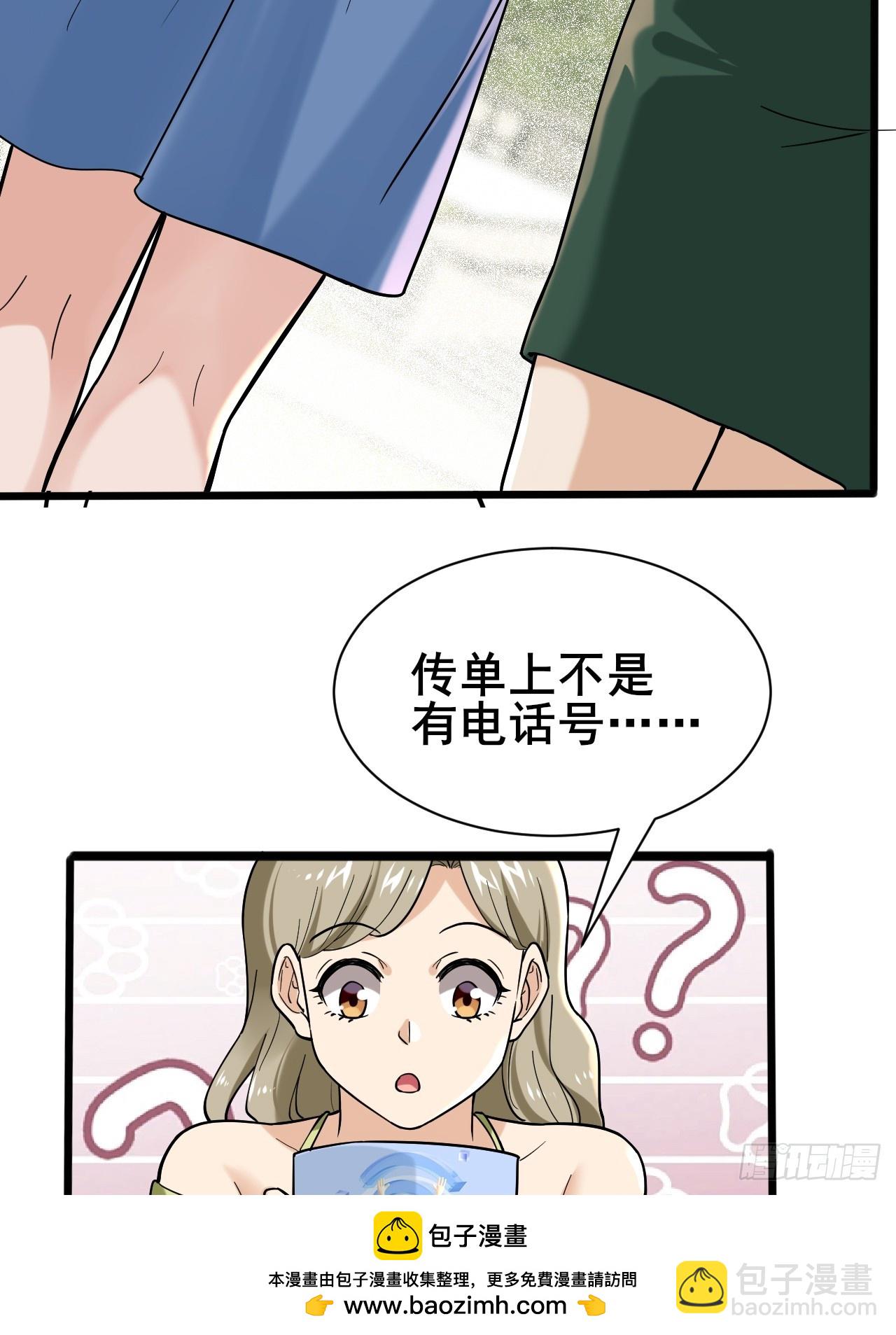 002 赚点&ldquo;小&rdquo;钱(1/3)-第3话