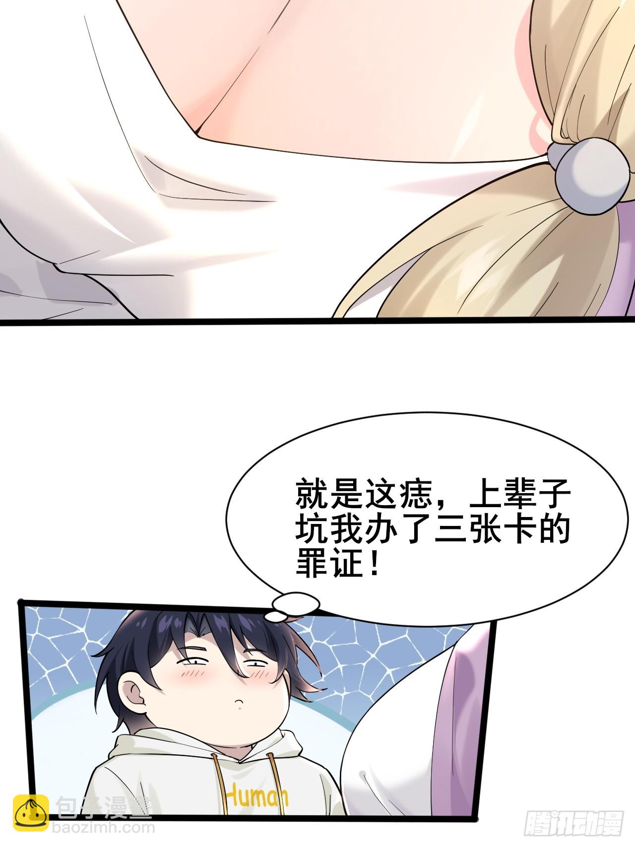 002 赚点&ldquo;小&rdquo;钱(1/3)-第3话