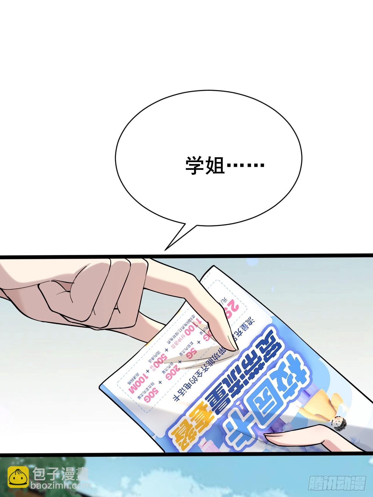 002 赚点&ldquo;小&rdquo;钱(1/3)-第3话