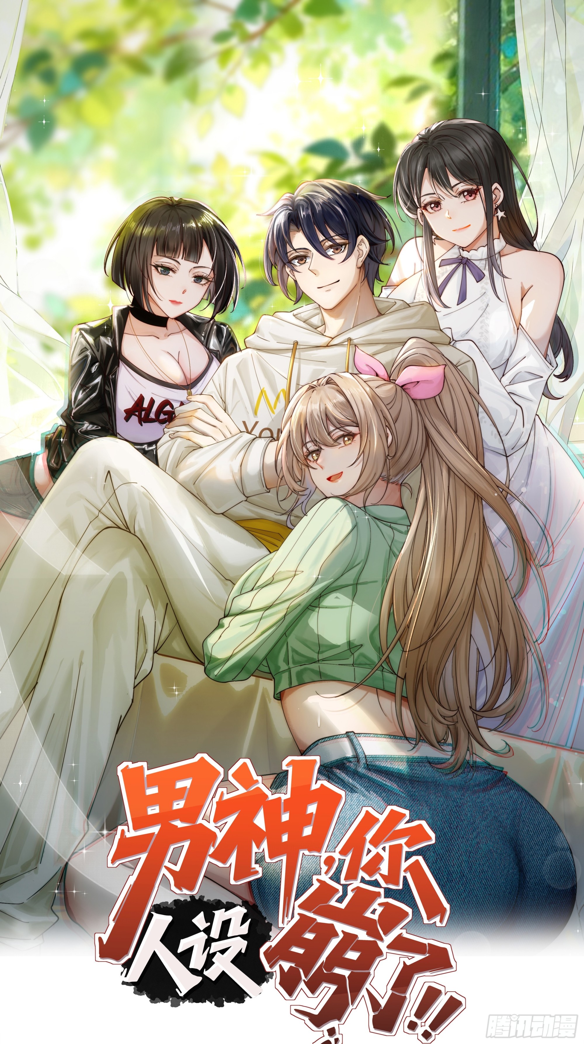 029 什么什么瓜！？&hellip;(1/2)-第31话