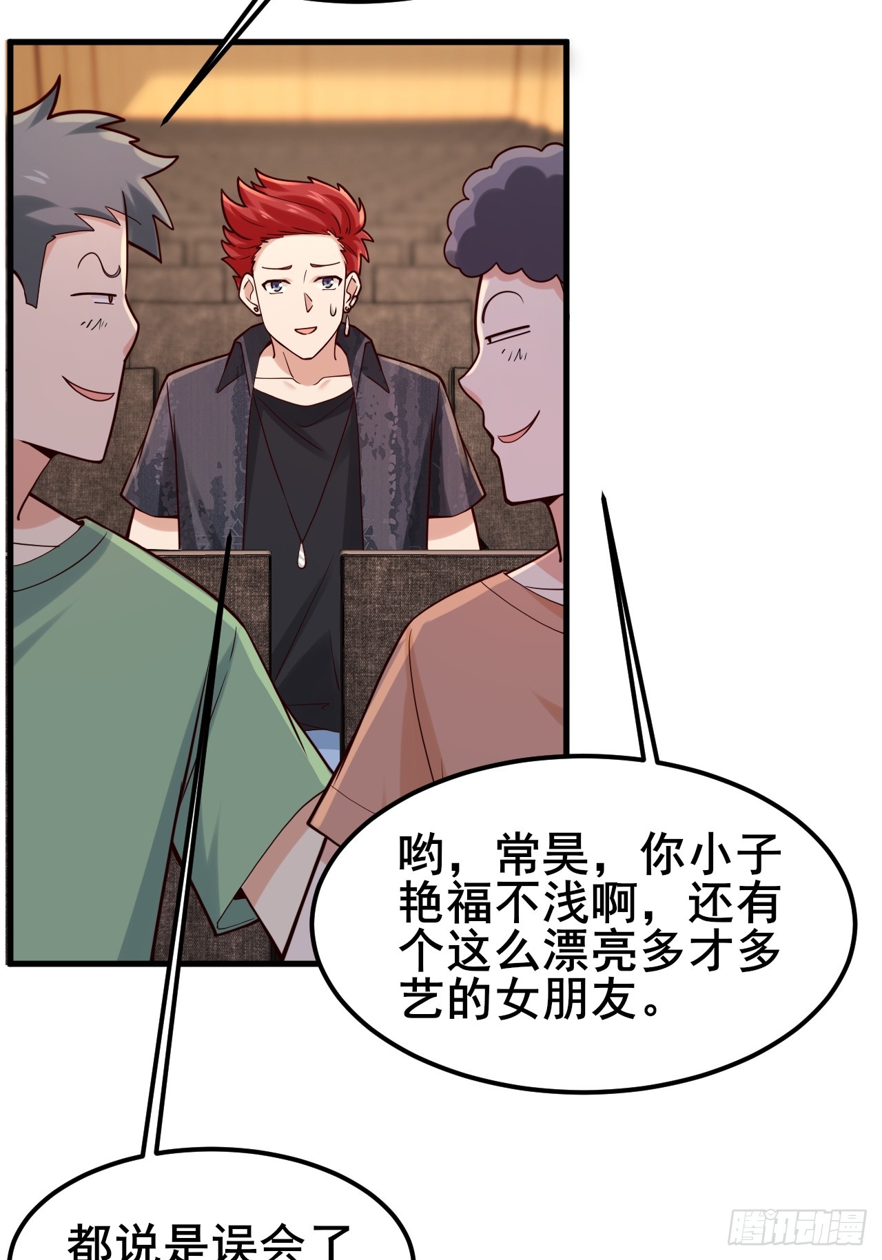 029 什么什么瓜！？&hellip;(1/2)-第31话
