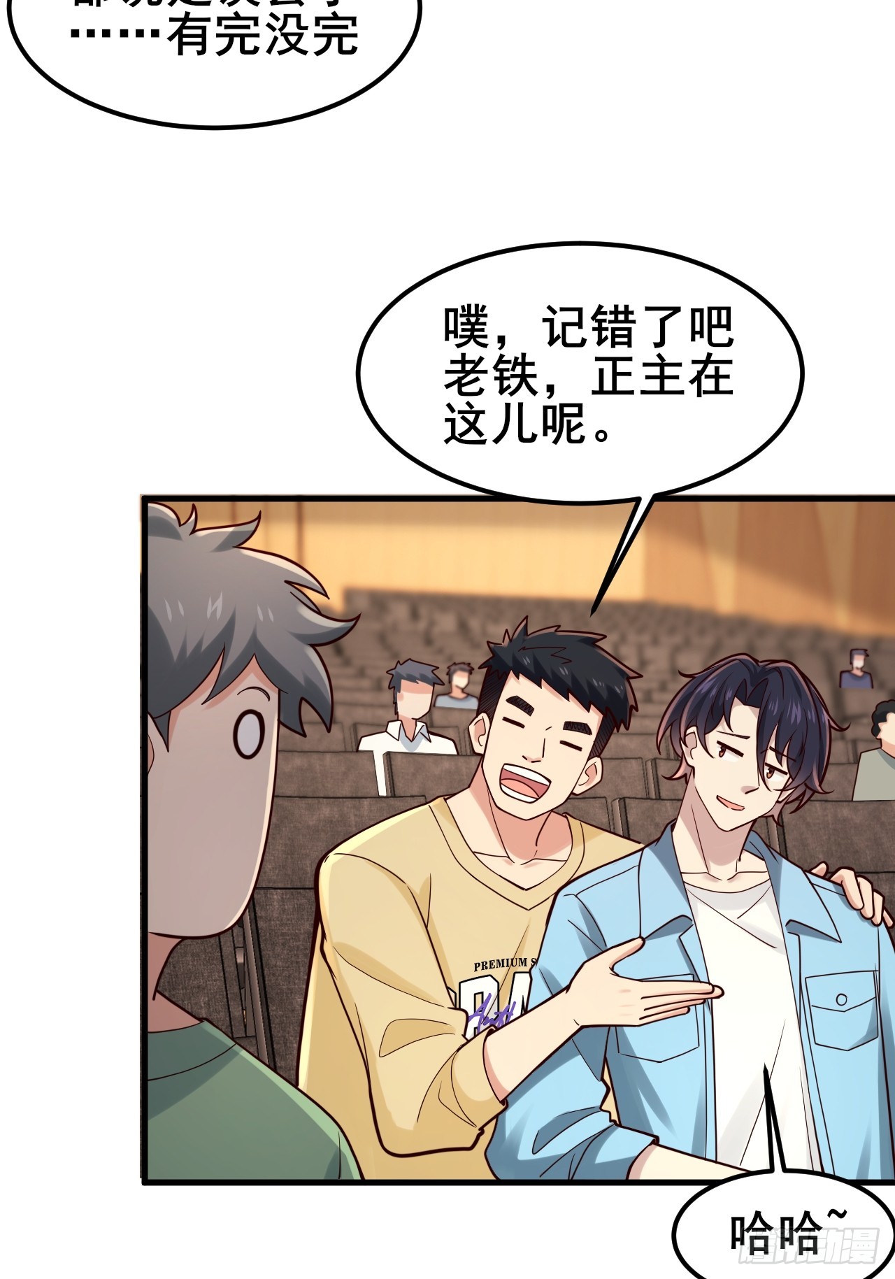 029 什么什么瓜！？&hellip;(1/2)-第31话