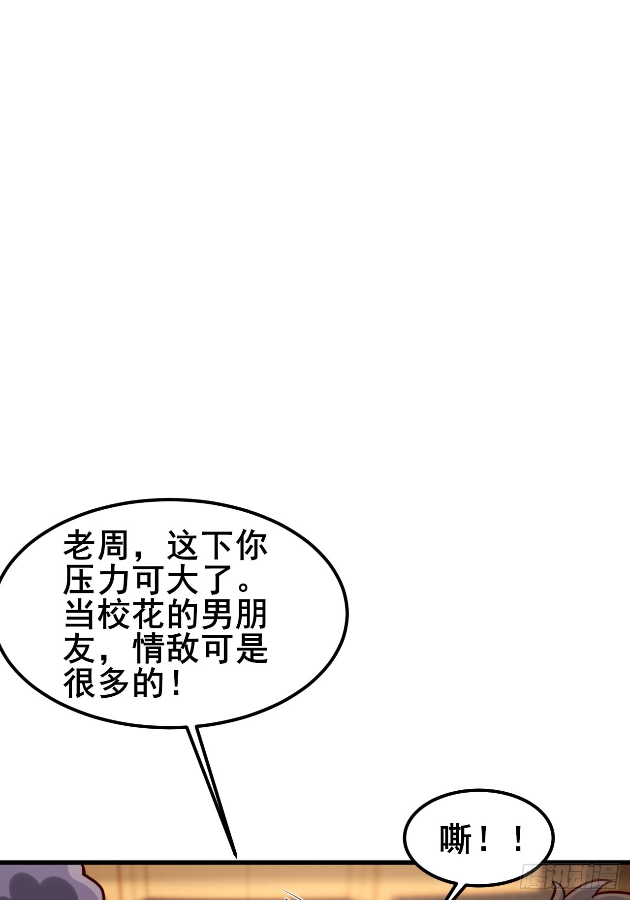 029 什么什么瓜！？&hellip;(1/2)-第31话