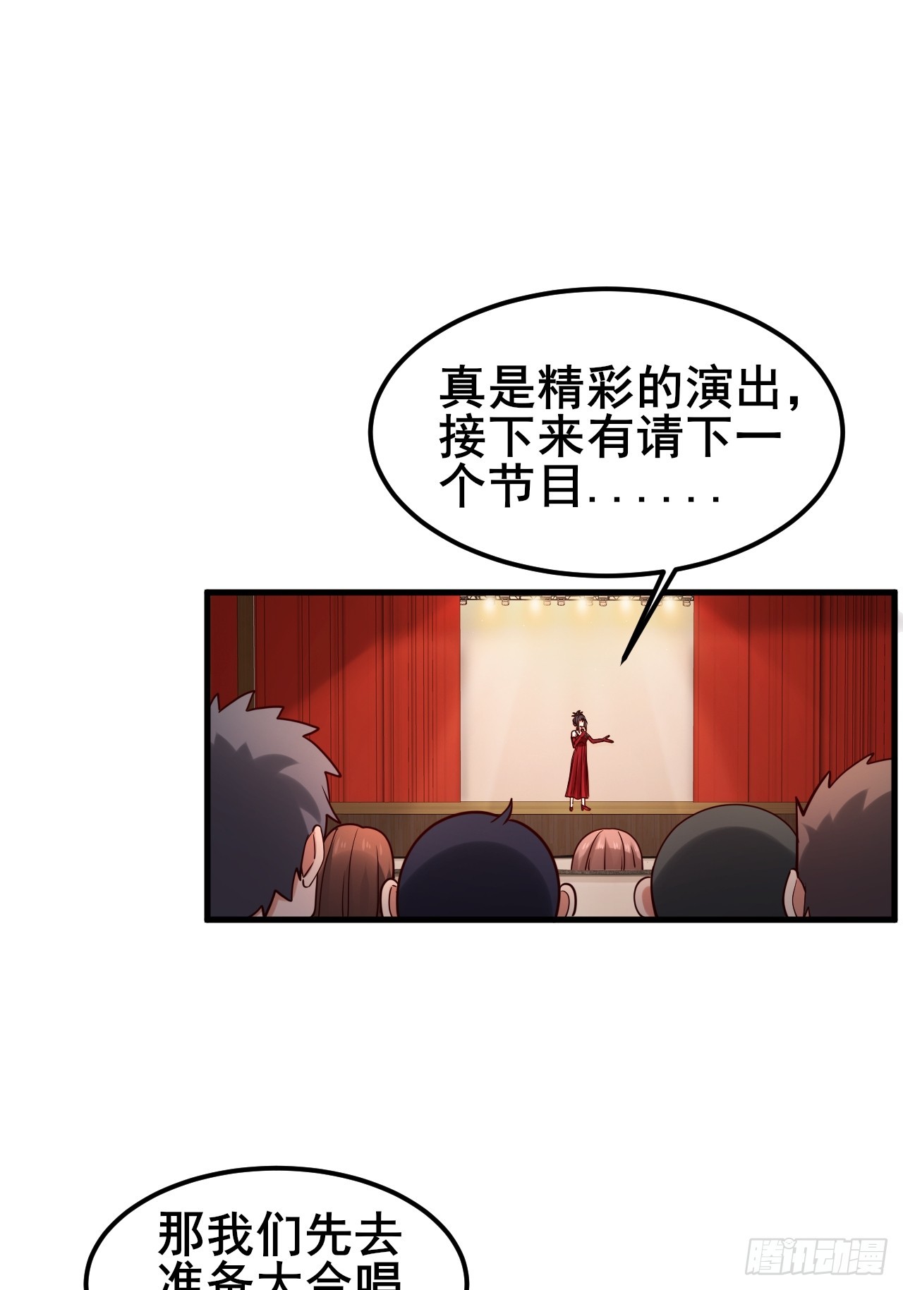 029 什么什么瓜！？&hellip;(1/2)-第31话