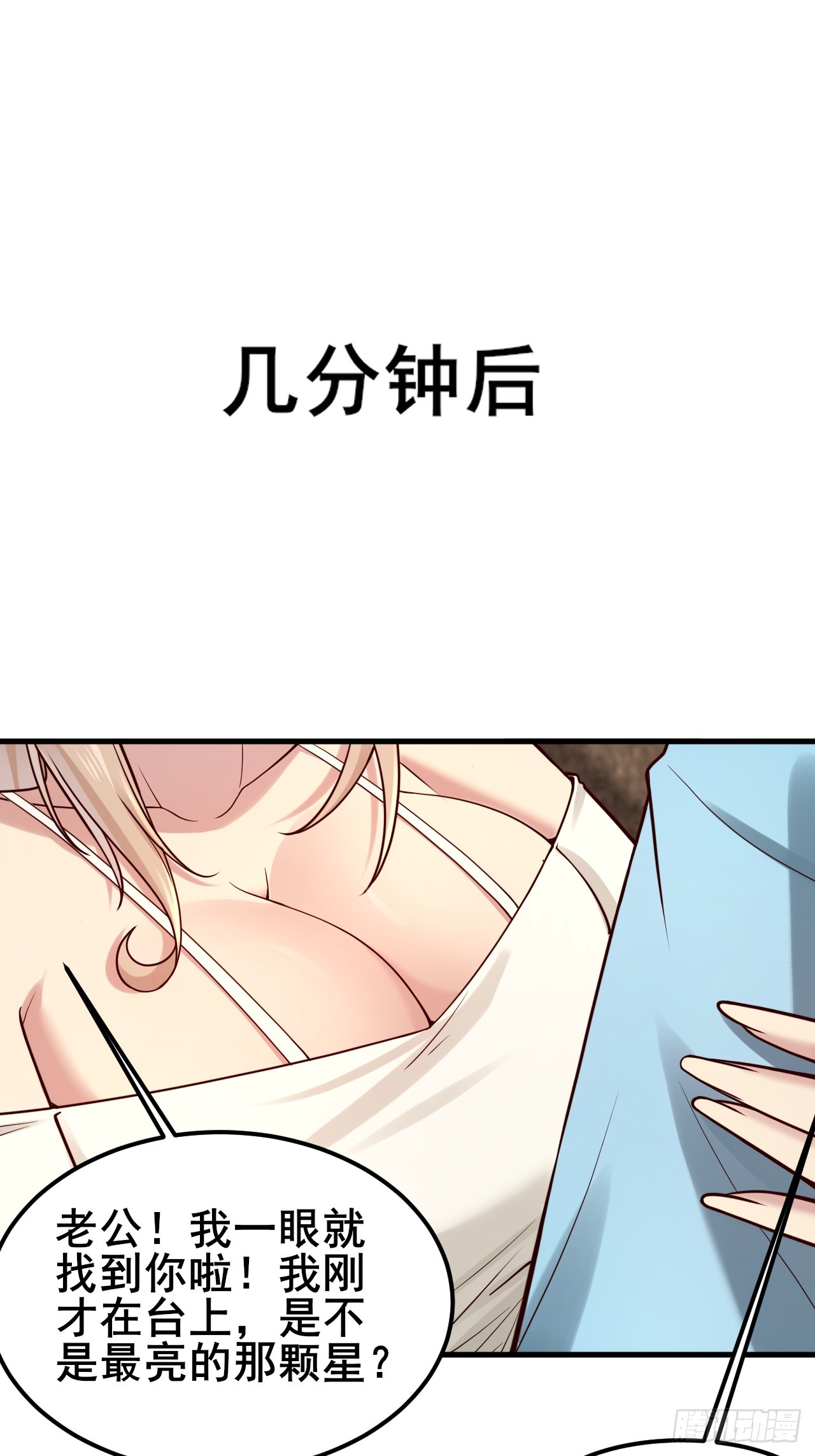 029 什么什么瓜！？&hellip;(1/2)-第31话