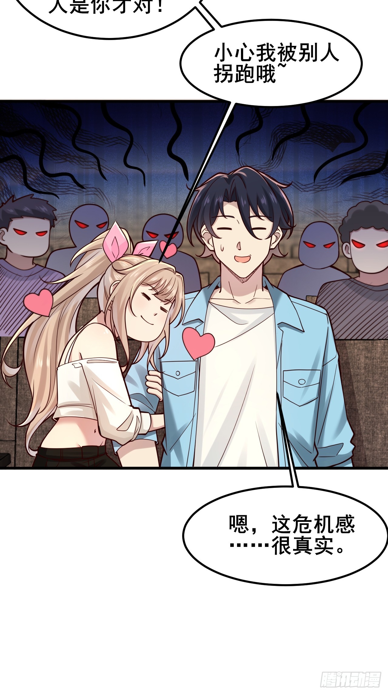 029 什么什么瓜！？&hellip;(1/2)-第31话