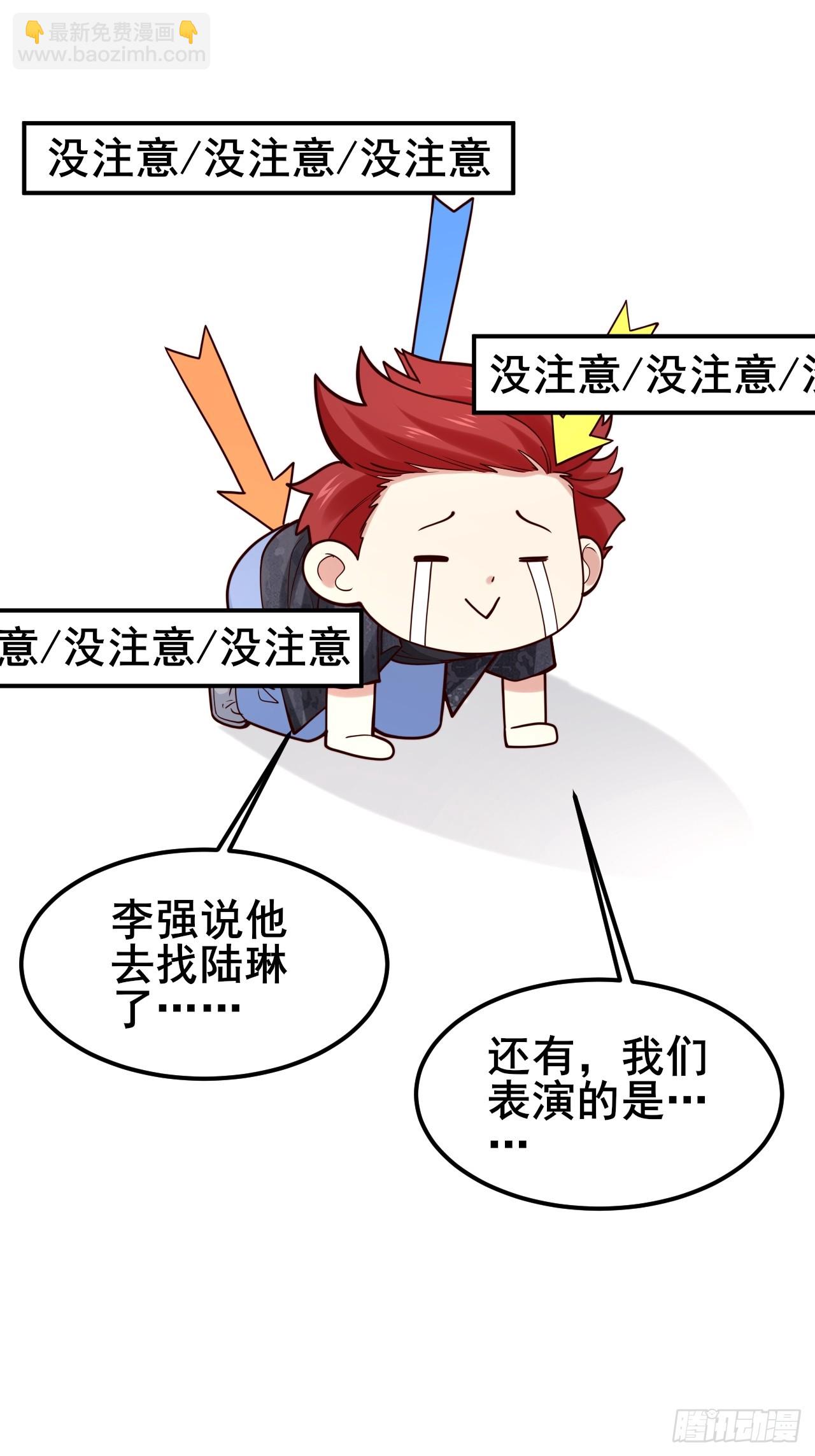 029 什么什么瓜！？&hellip;(1/2)-第31话