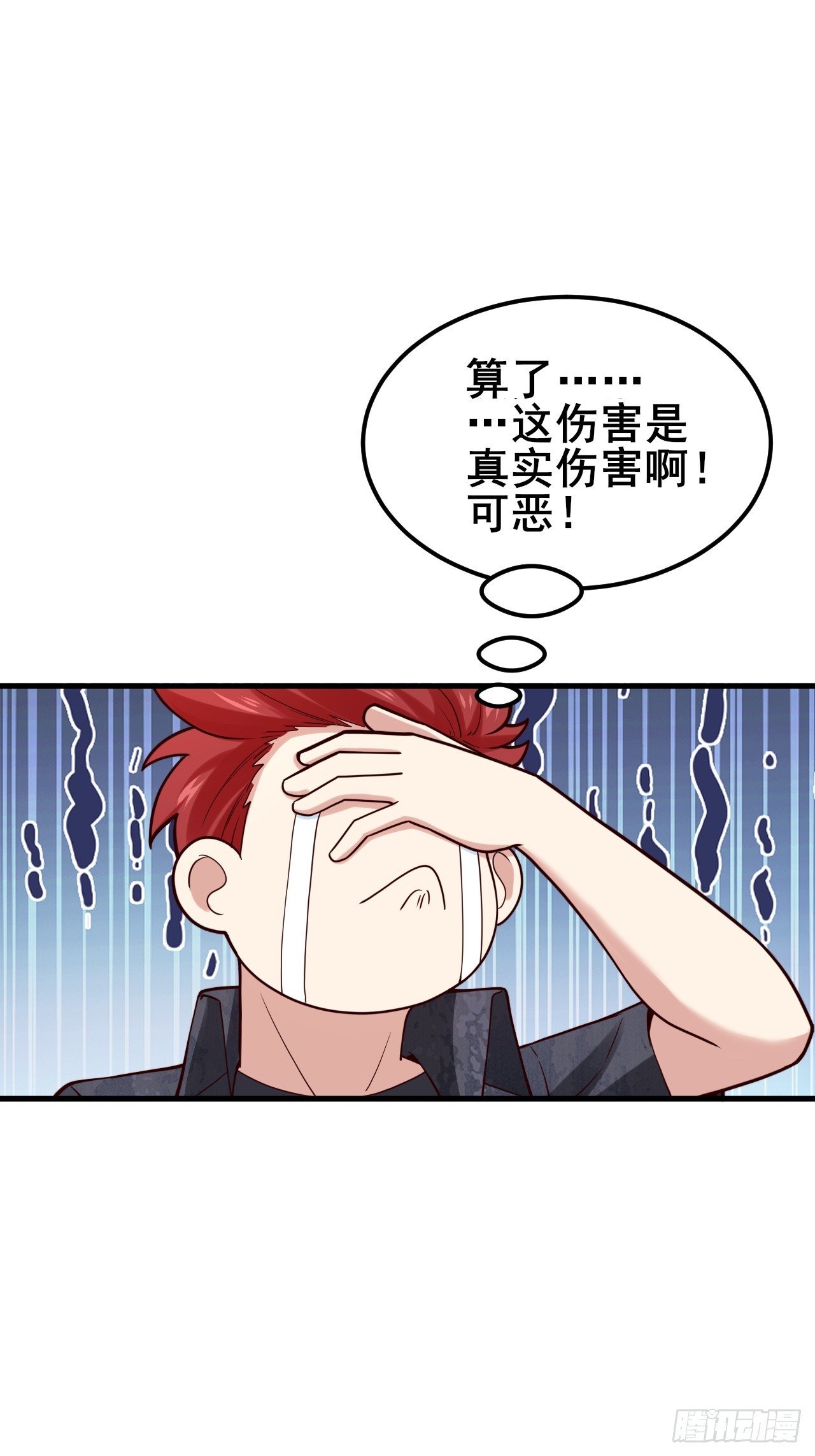 029 什么什么瓜！？&hellip;(1/2)-第31话