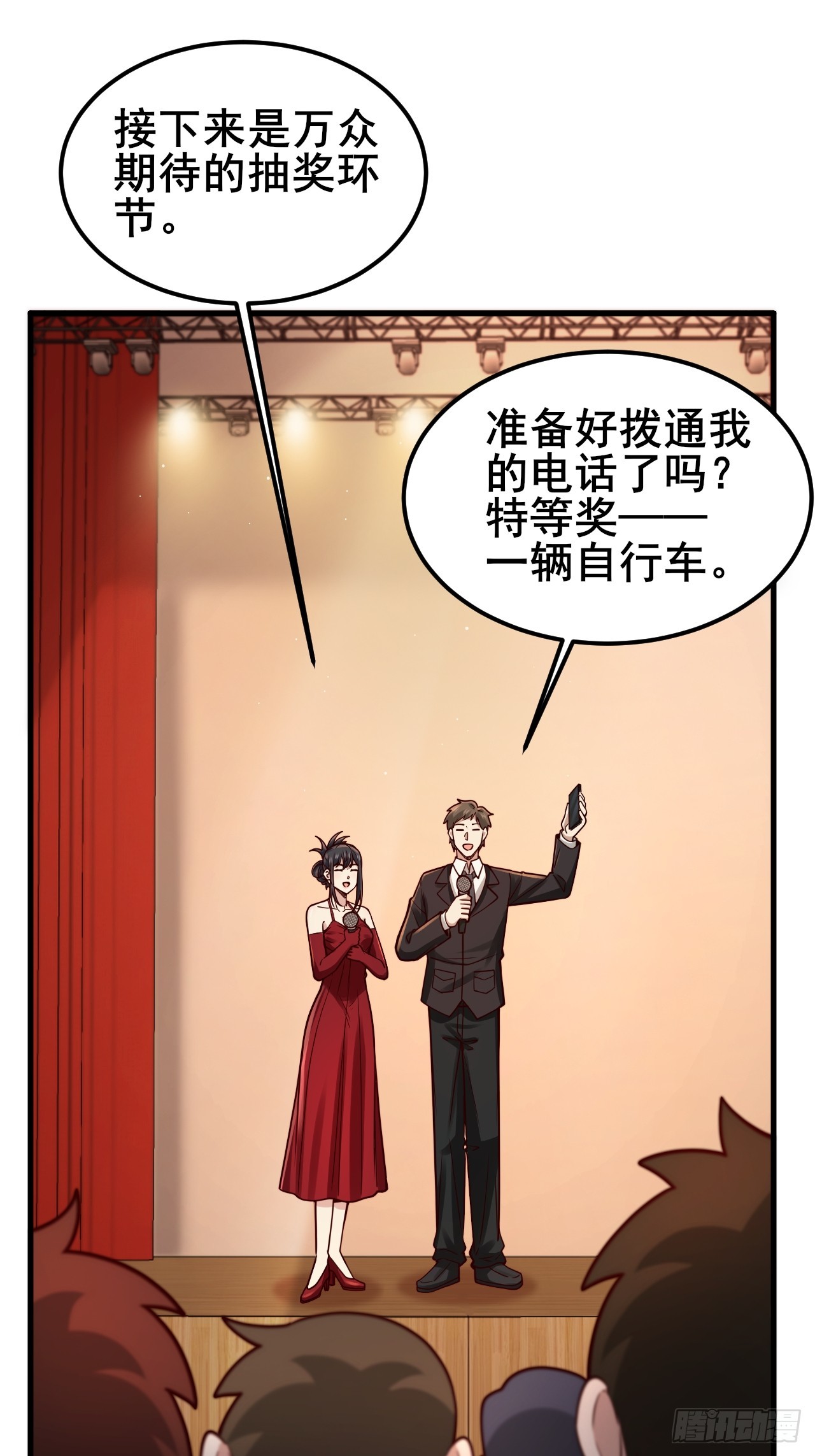 029 什么什么瓜！？&hellip;(1/2)-第31话