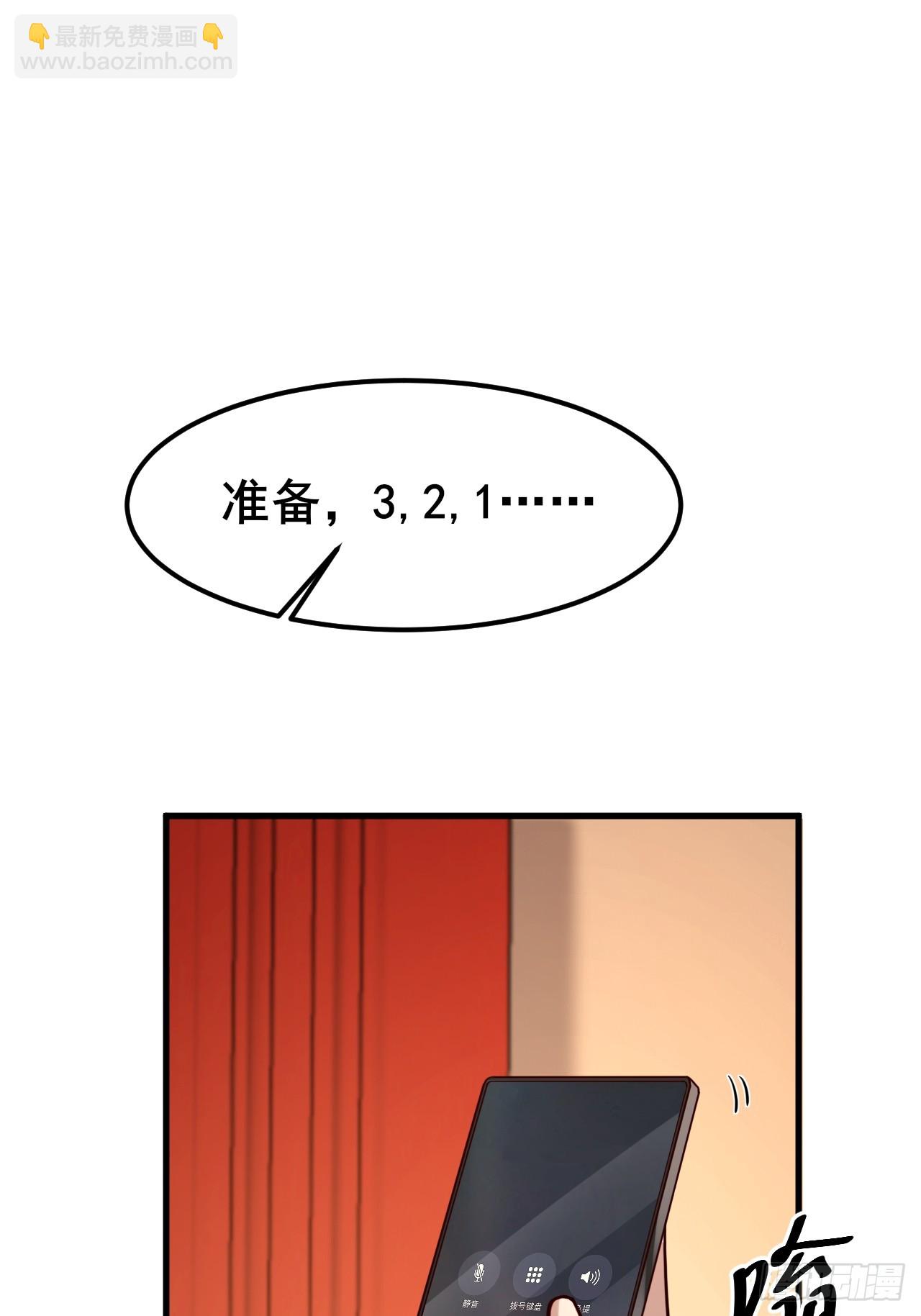 029 什么什么瓜！？&hellip;(1/2)-第31话