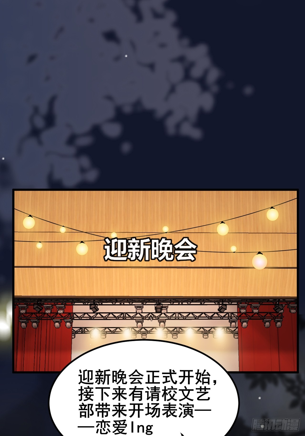 029 什么什么瓜！？&hellip;(1/2)-第31话