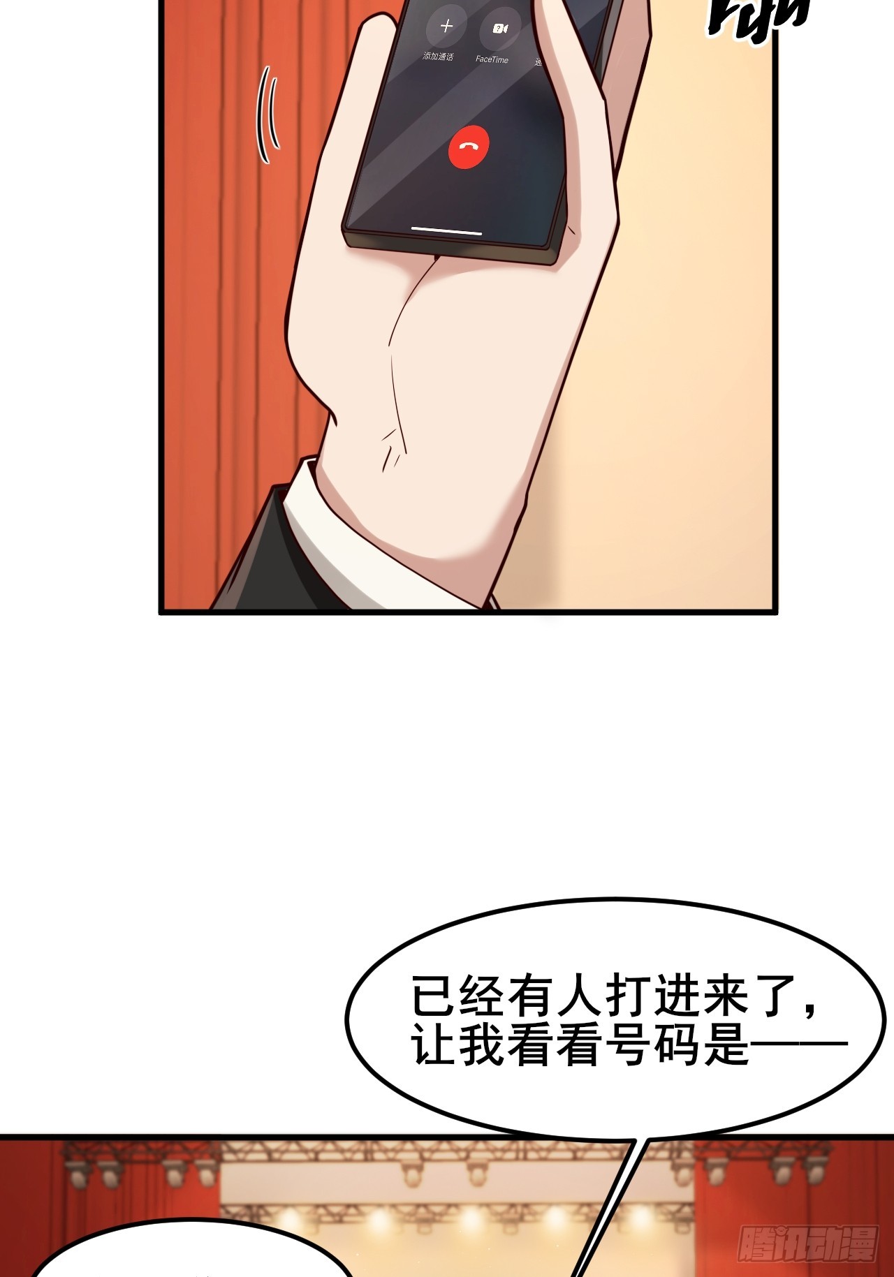 029 什么什么瓜！？&hellip;(1/2)-第31话