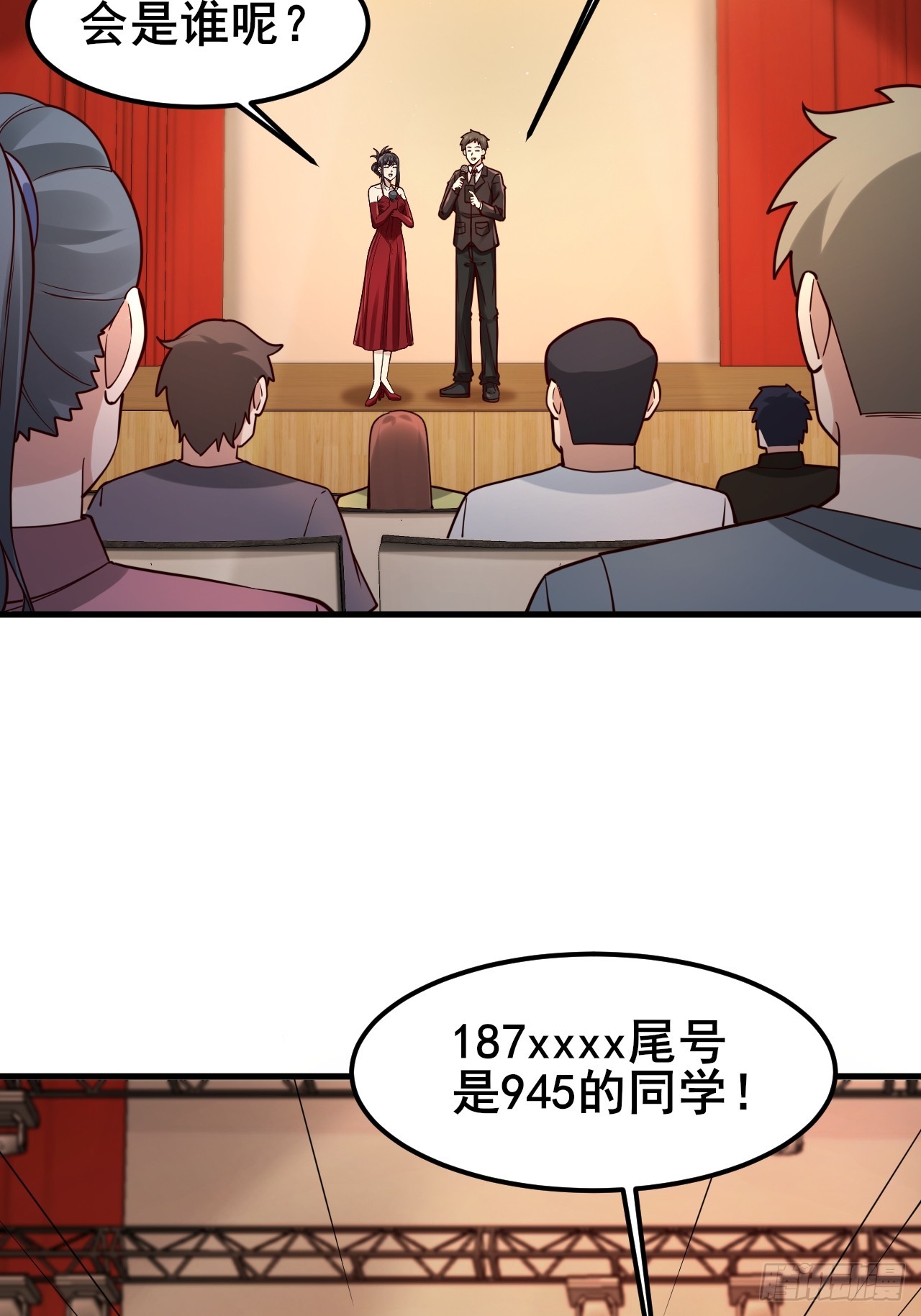029 什么什么瓜！？&hellip;(1/2)-第31话