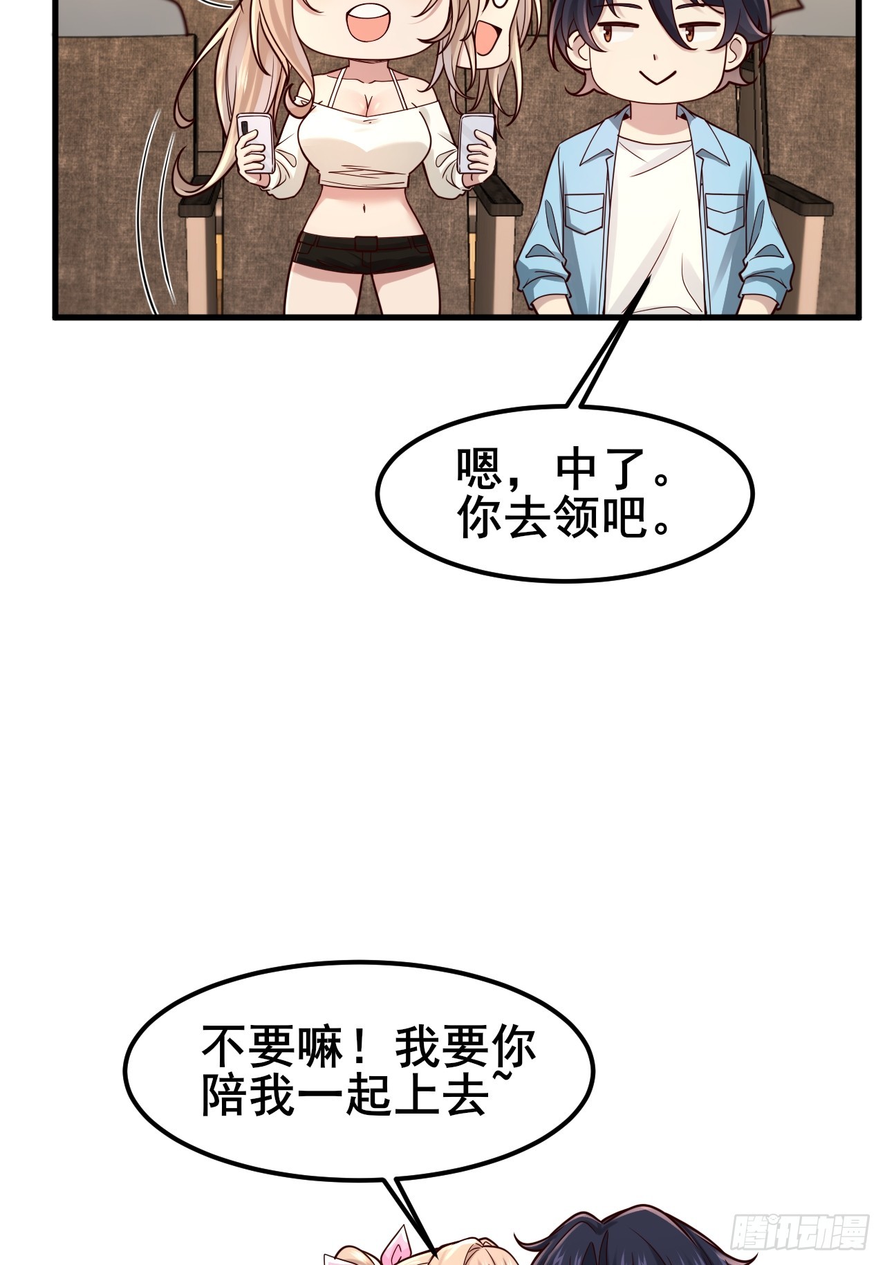 029 什么什么瓜！？&hellip;(1/2)-第31话