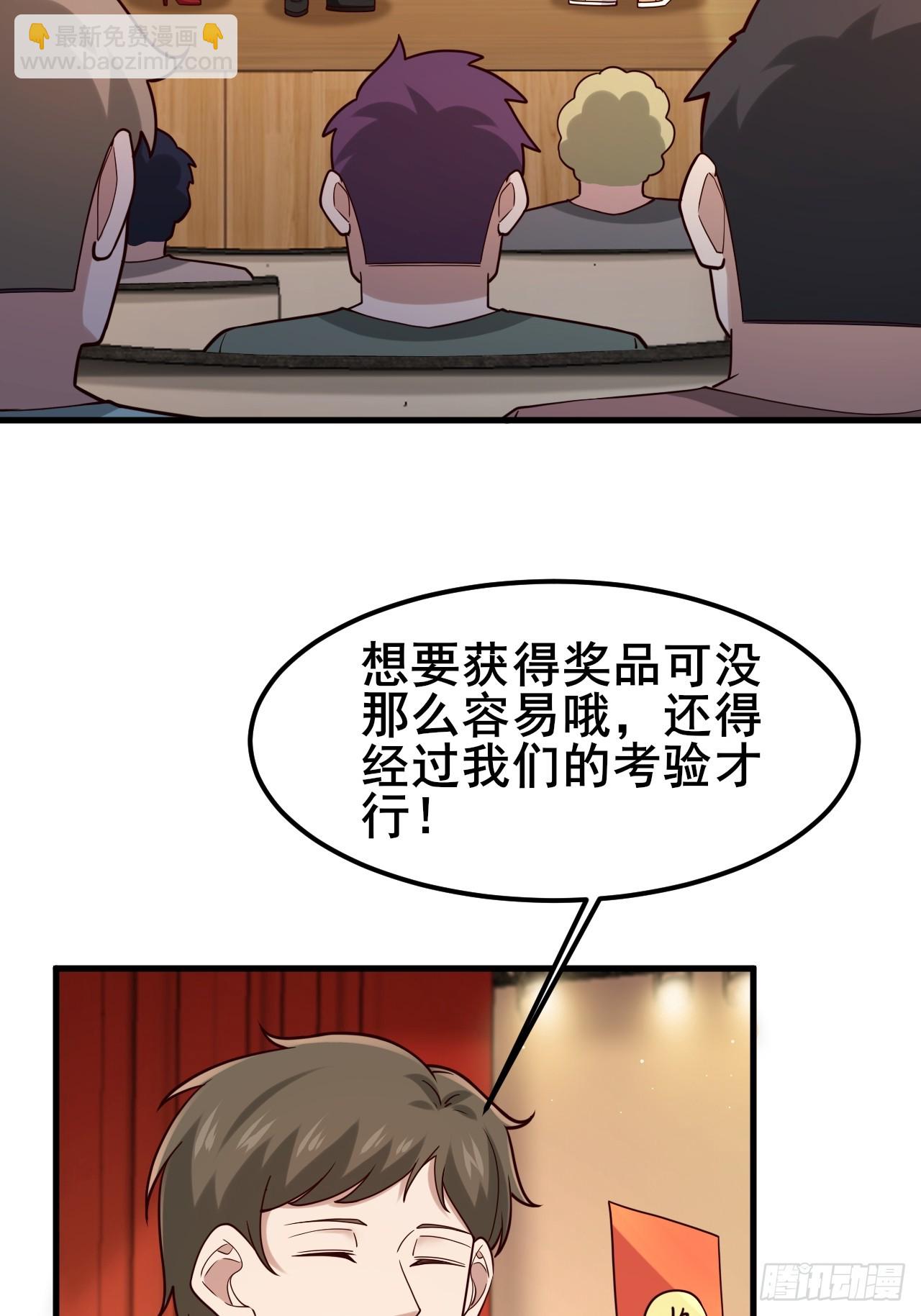 029 什么什么瓜！？&hellip;(1/2)-第31话