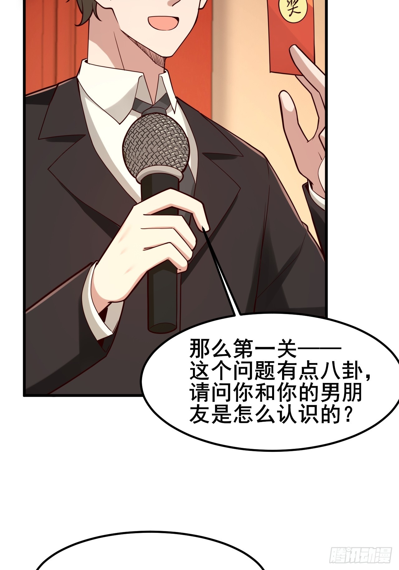 029 什么什么瓜！？&hellip;(1/2)-第31话
