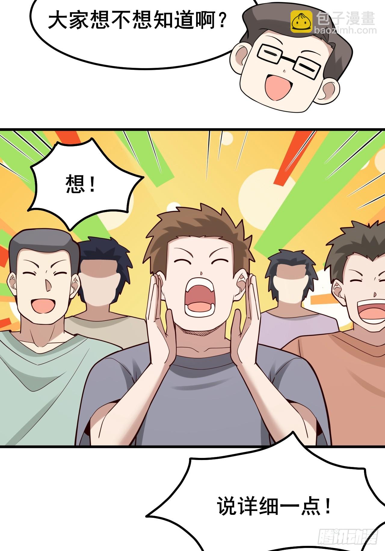 029 什么什么瓜！？&hellip;(1/2)-第31话
