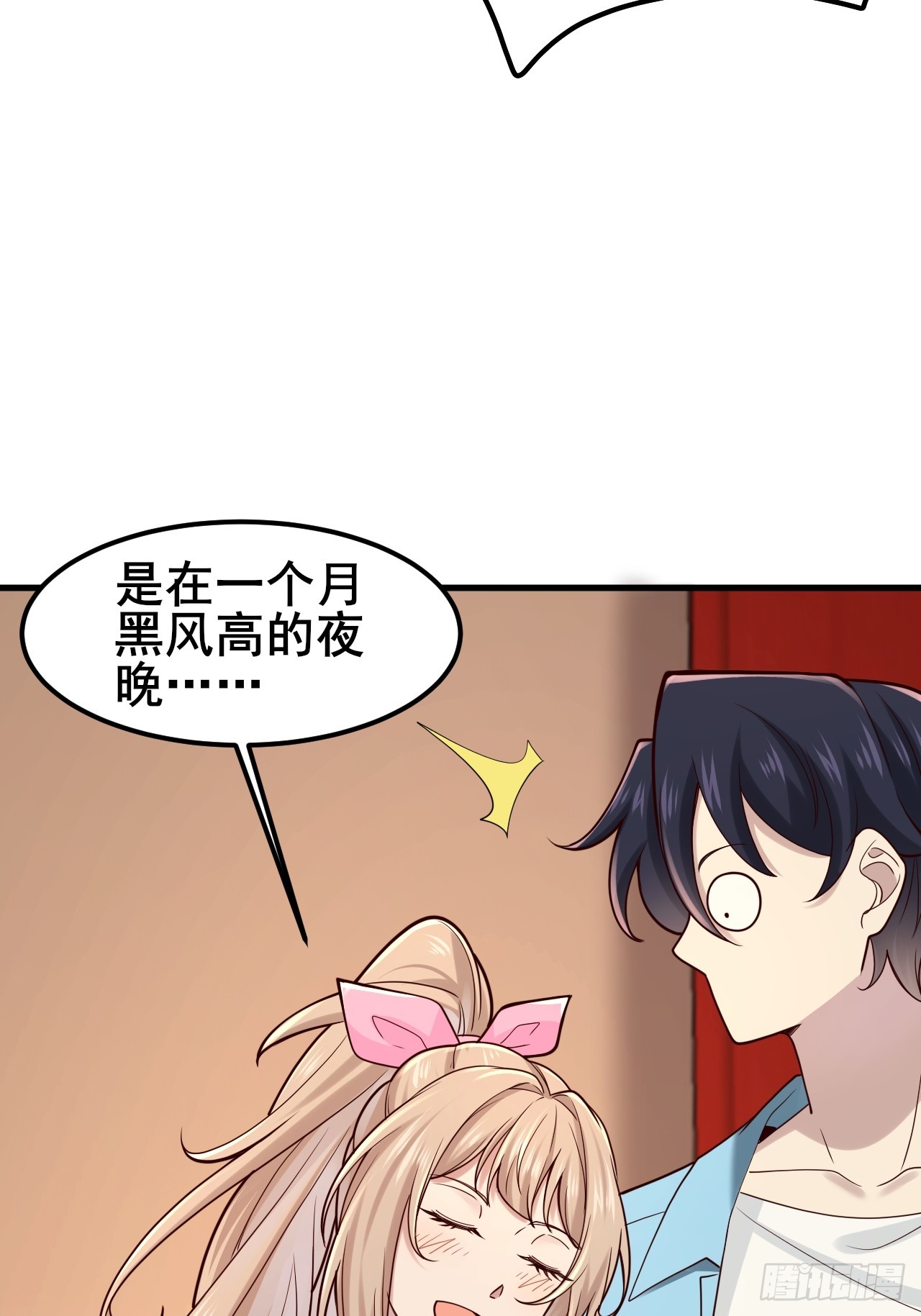 029 什么什么瓜！？&hellip;(1/2)-第31话