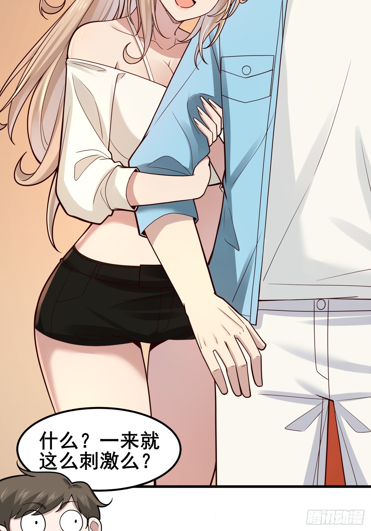 029 什么什么瓜！？&hellip;(1/2)-第31话