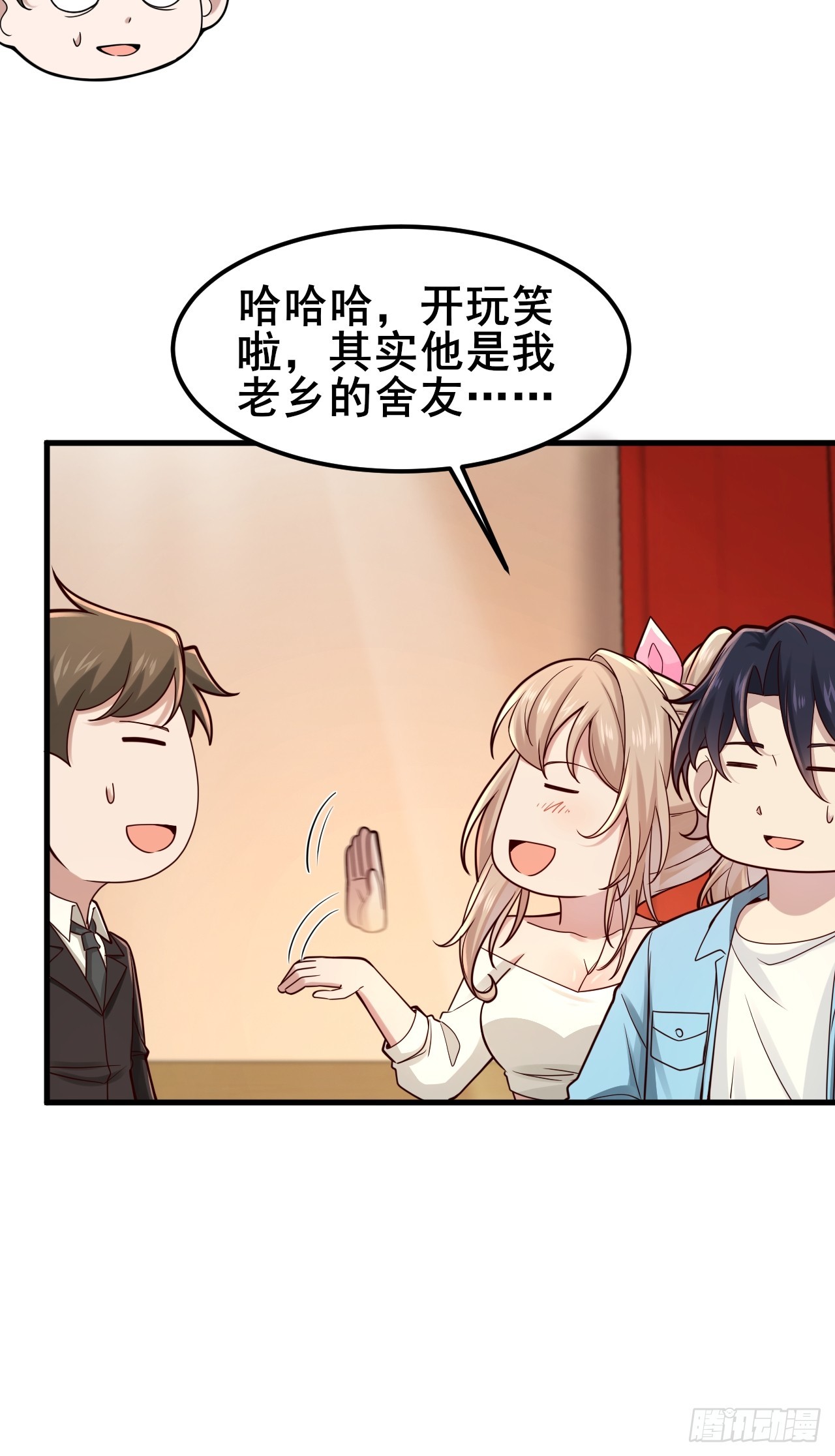 029 什么什么瓜！？&hellip;(1/2)-第31话