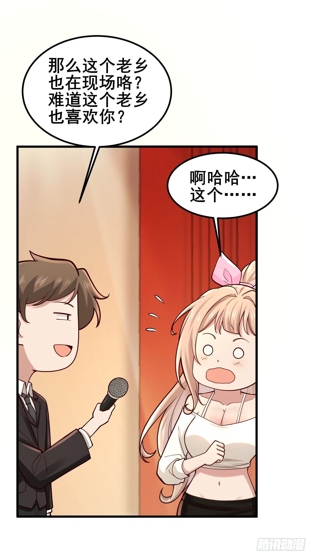 029 什么什么瓜！？&hellip;(1/2)-第31话