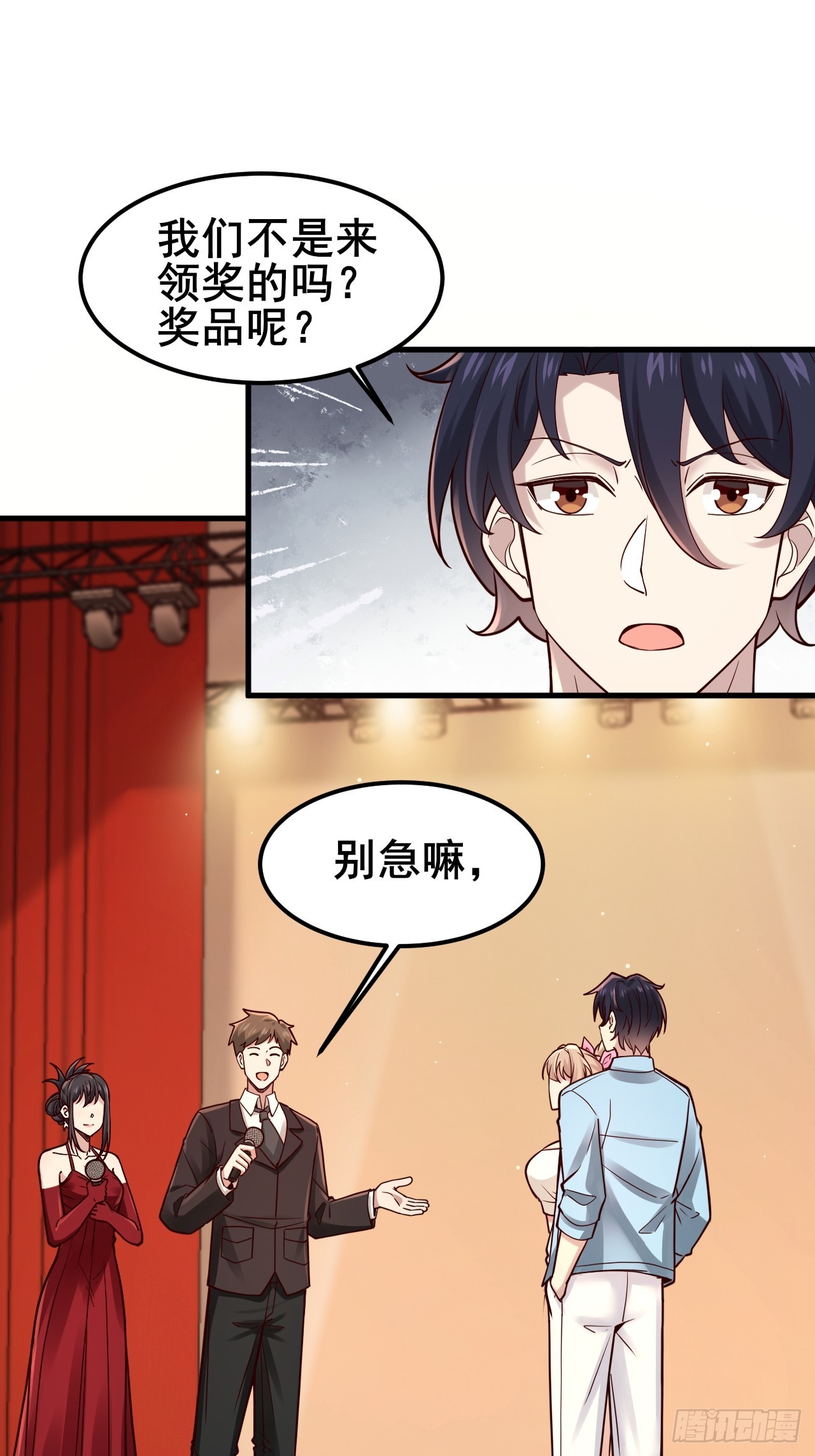 029 什么什么瓜！？&hellip;(1/2)-第31话