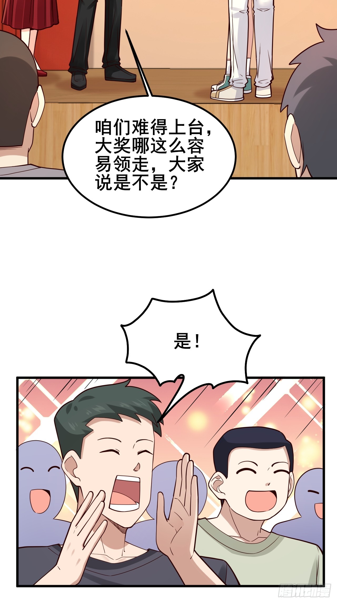 029 什么什么瓜！？&hellip;(1/2)-第31话