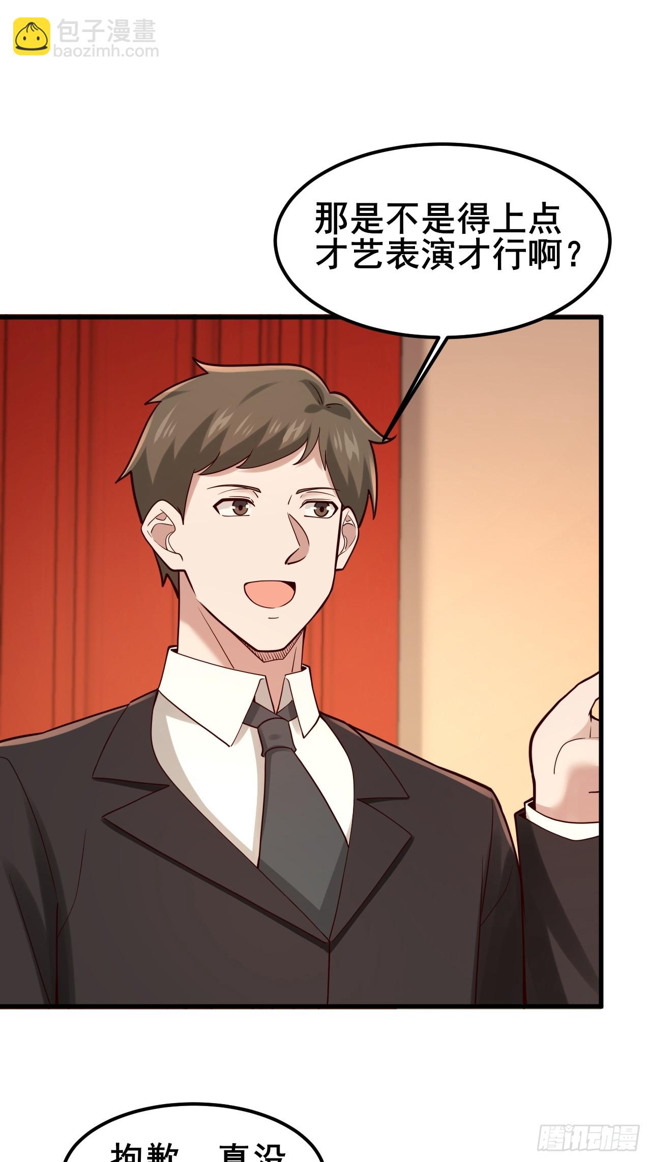 029 什么什么瓜！？&hellip;(1/2)-第31话
