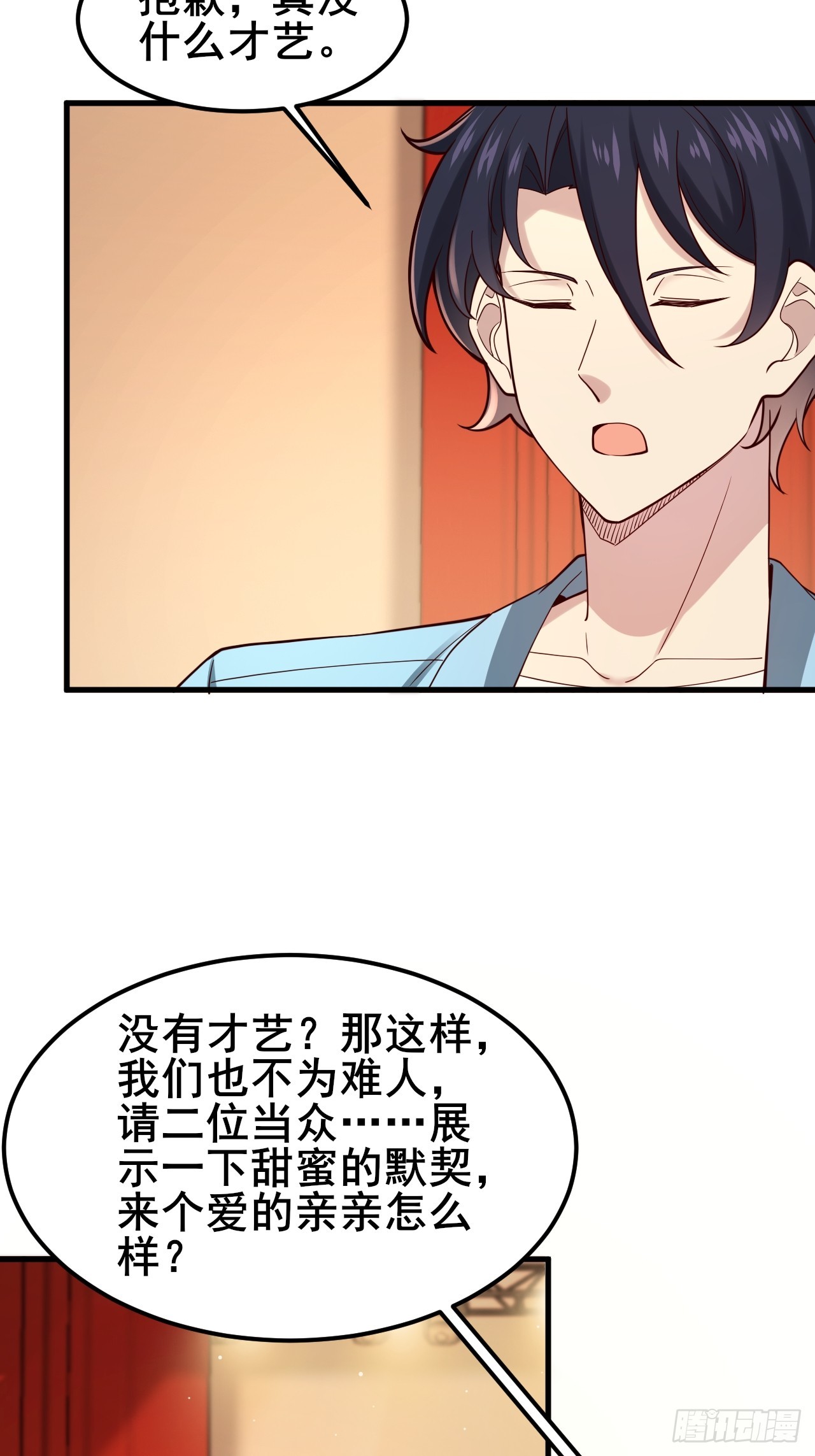 029 什么什么瓜！？&hellip;(1/2)-第31话