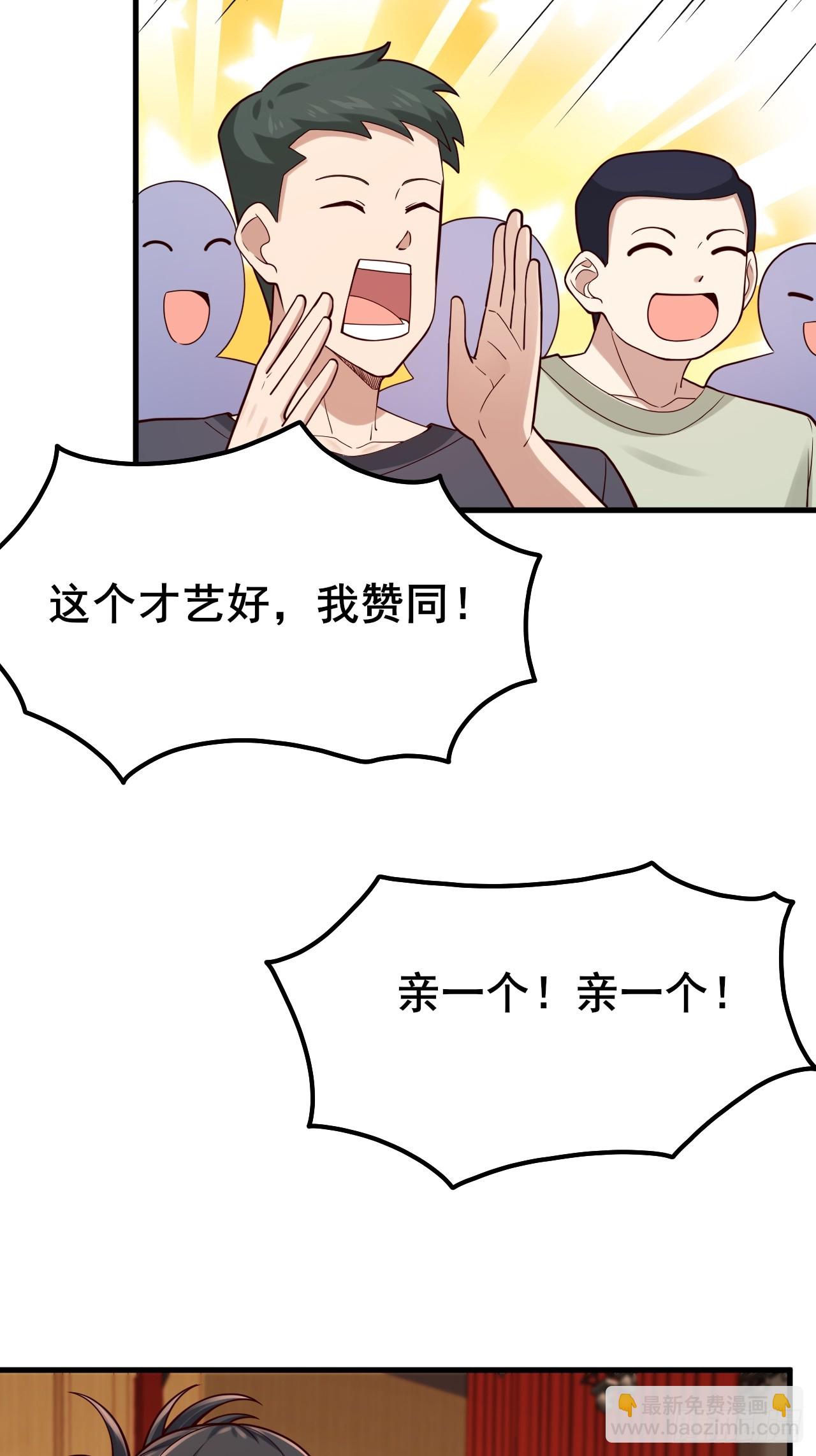 029 什么什么瓜！？&hellip;(1/2)-第31话