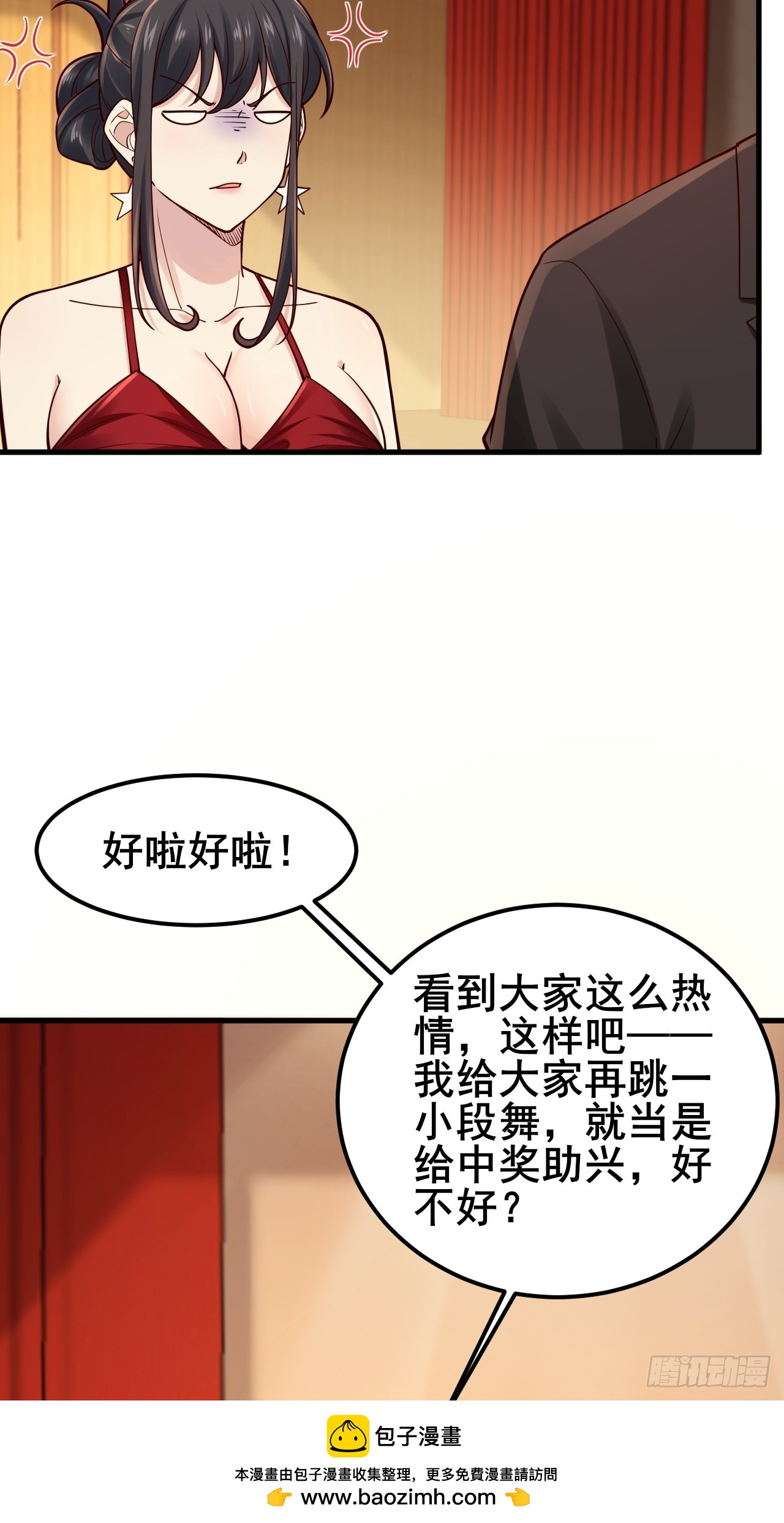 029 什么什么瓜！？&hellip;(1/2)-第31话