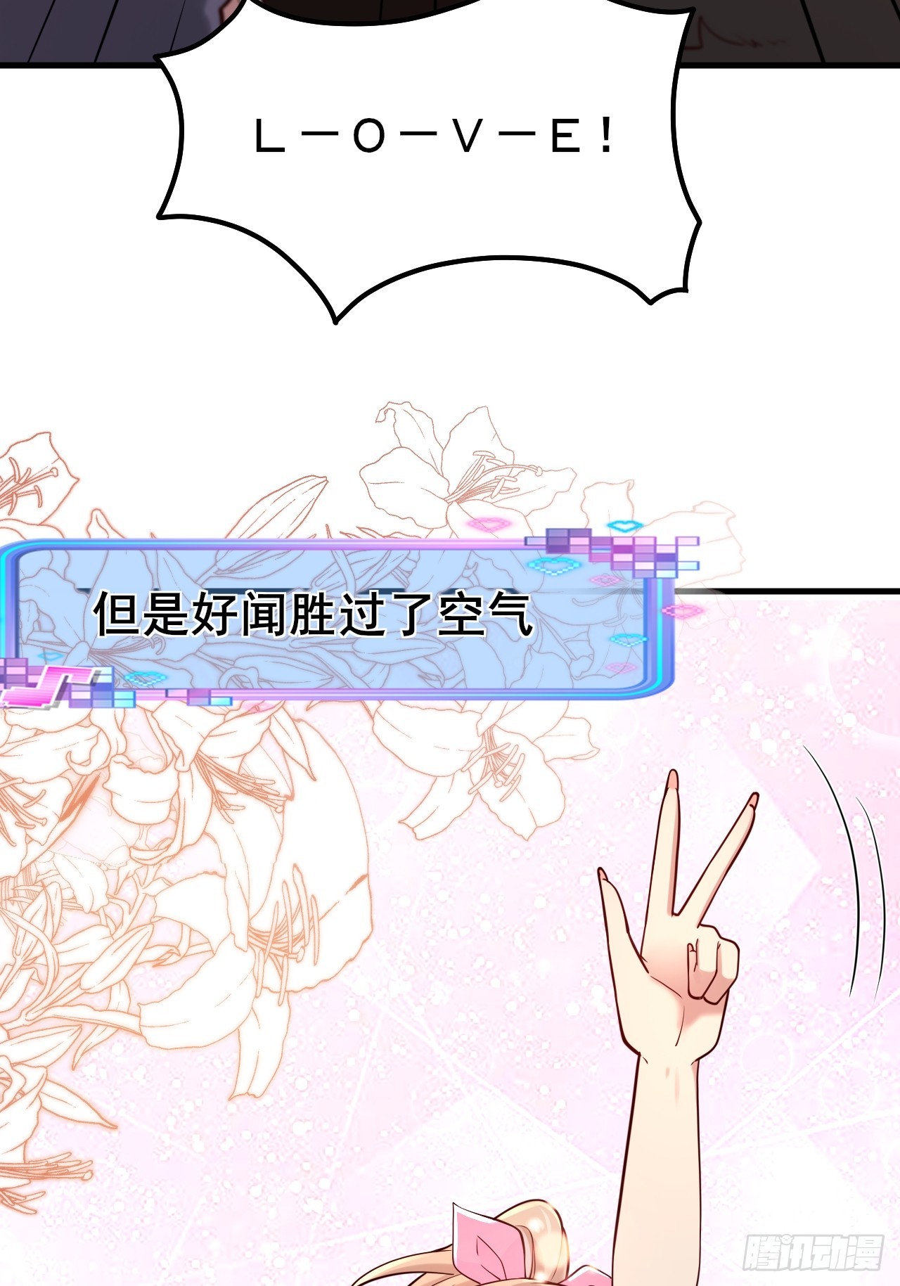 029 什么什么瓜！？&hellip;(1/2)-第31话