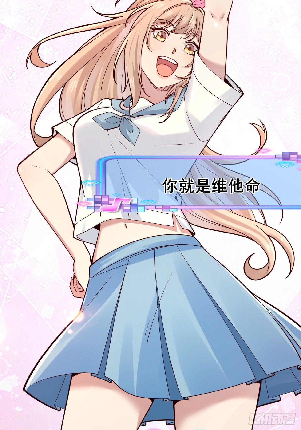 029 什么什么瓜！？&hellip;(1/2)-第31话