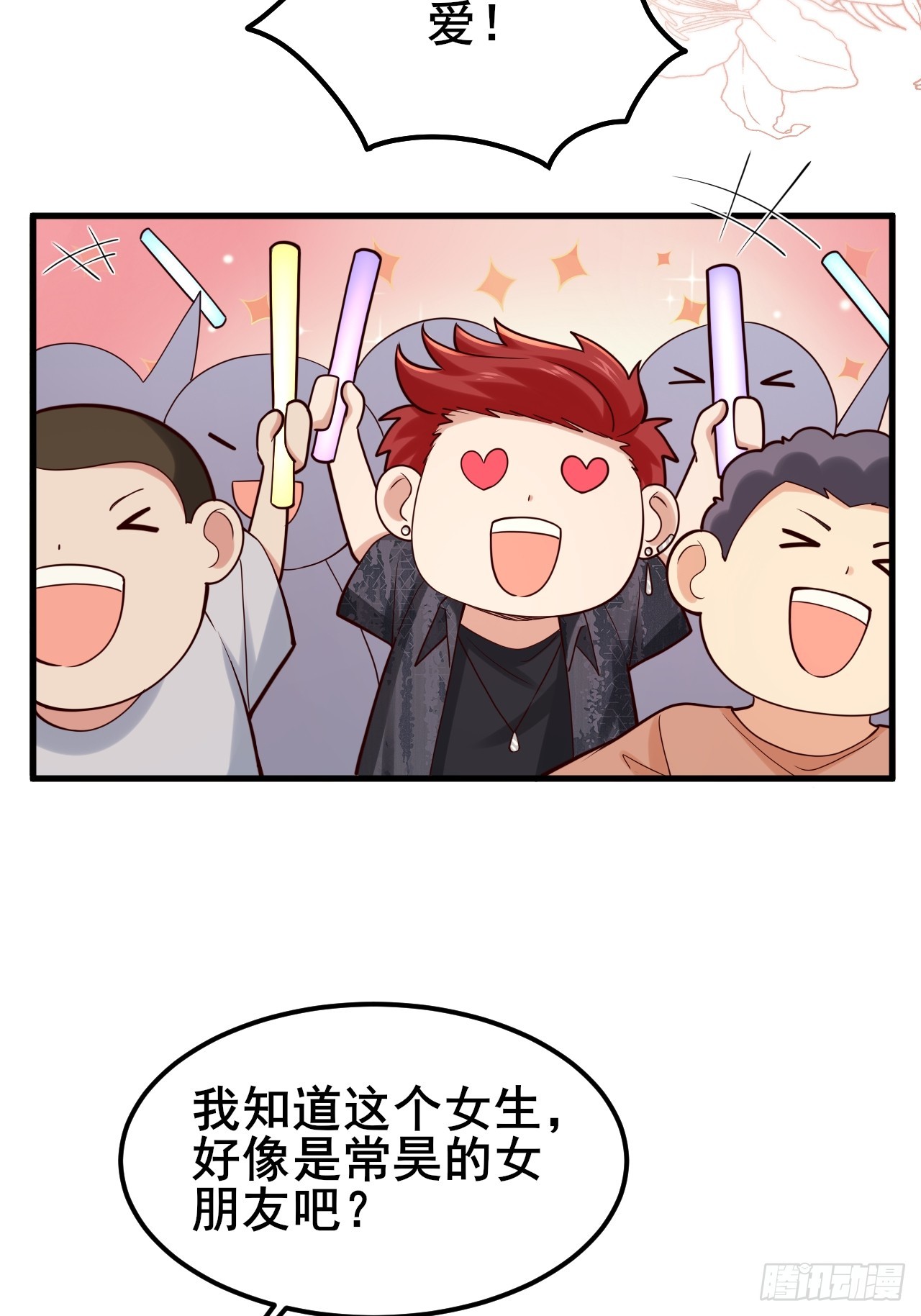 029 什么什么瓜！？&hellip;(1/2)-第31话