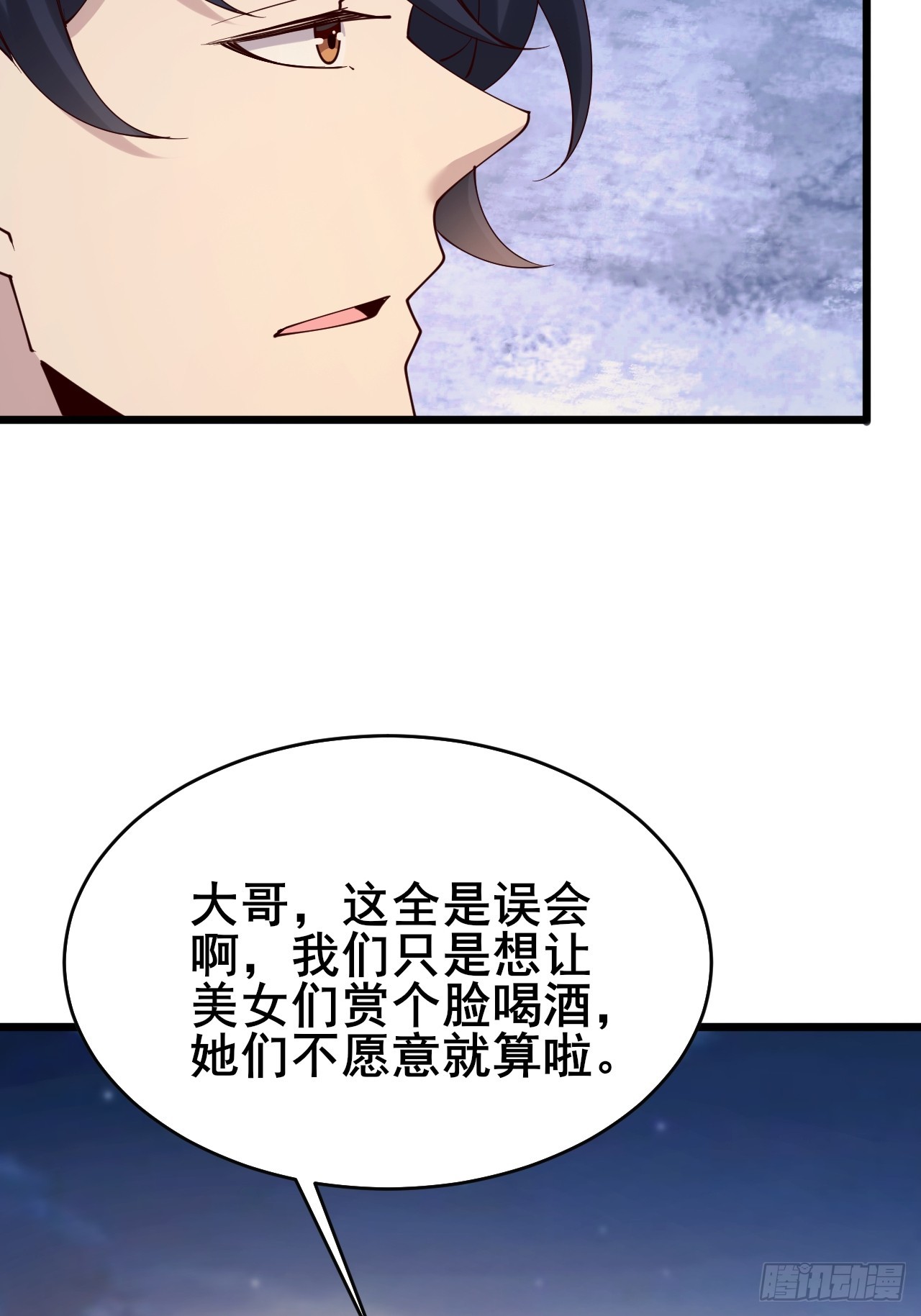 031 又有人睡不着了(1/2)-第33话