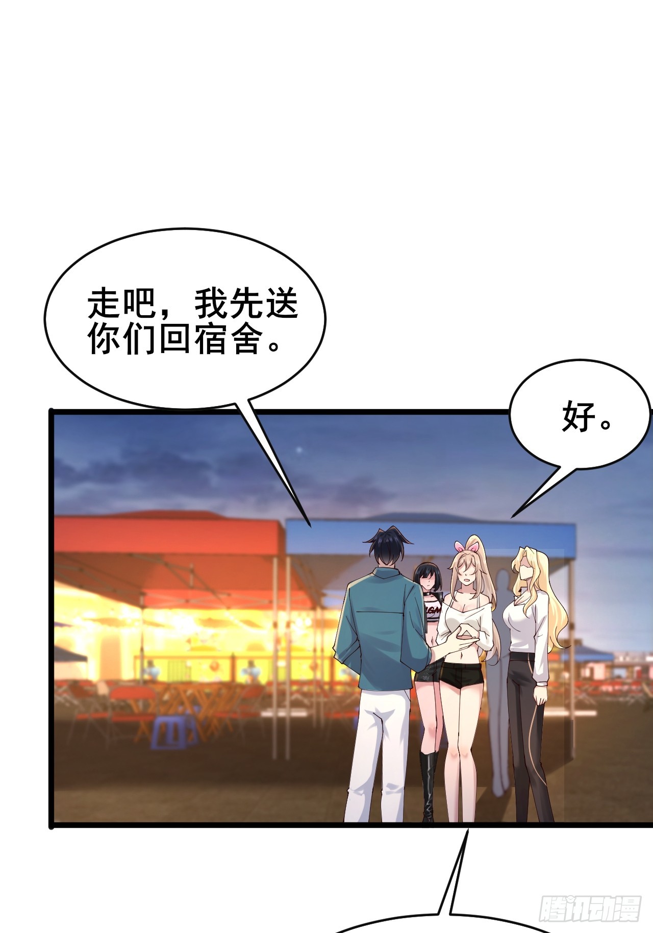 031 又有人睡不着了(1/2)-第33话