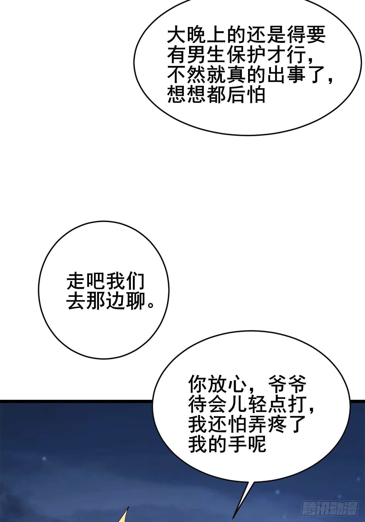 031 又有人睡不着了(1/2)-第33话