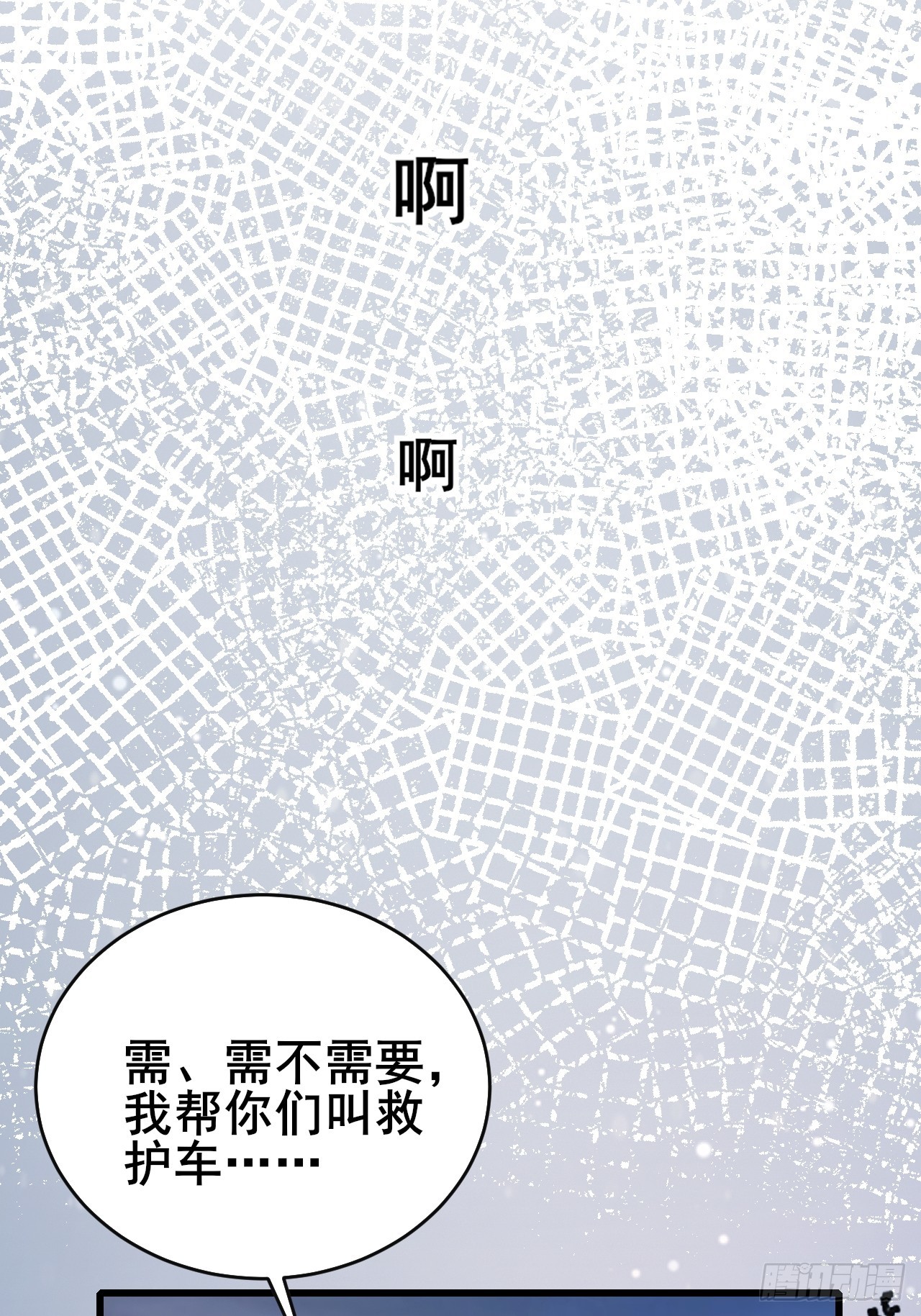 031 又有人睡不着了(1/2)-第33话