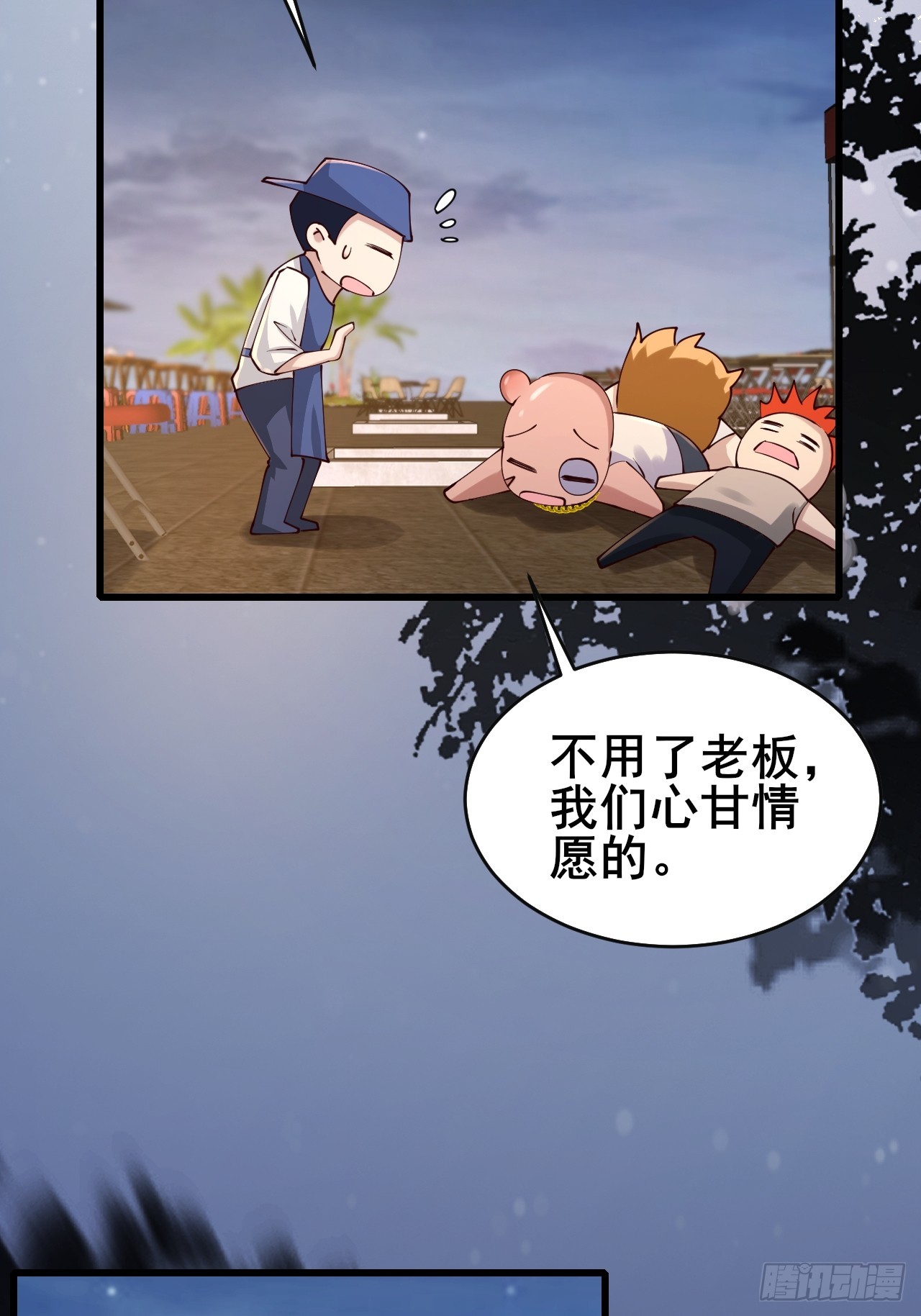 031 又有人睡不着了(1/2)-第33话