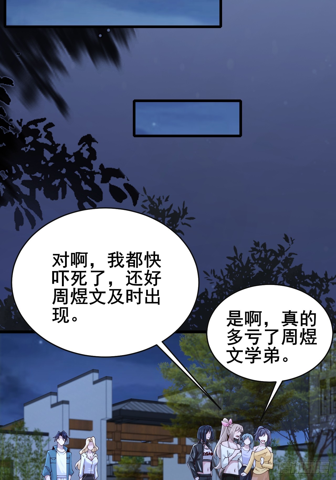 031 又有人睡不着了(1/2)-第33话