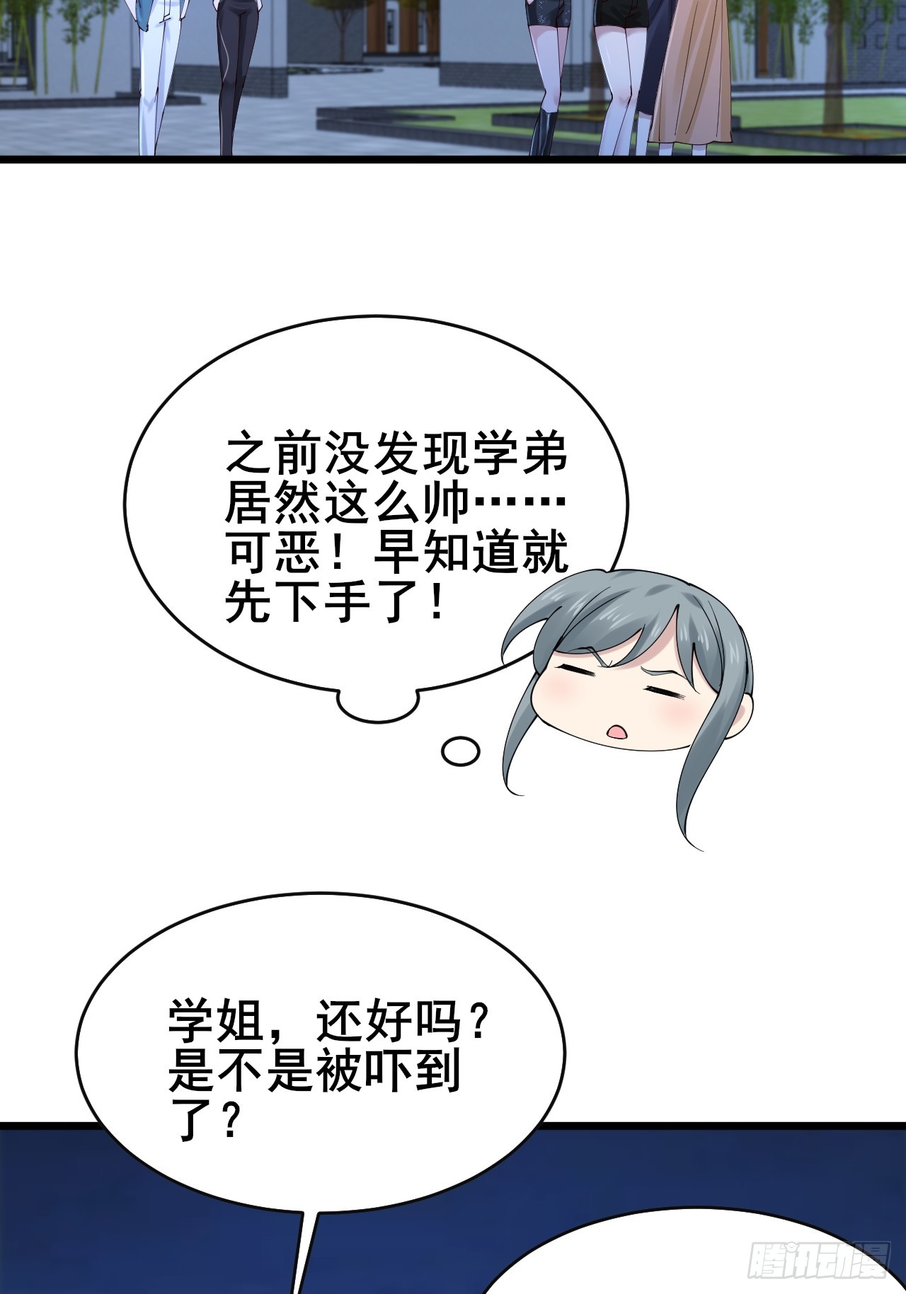 031 又有人睡不着了(1/2)-第33话