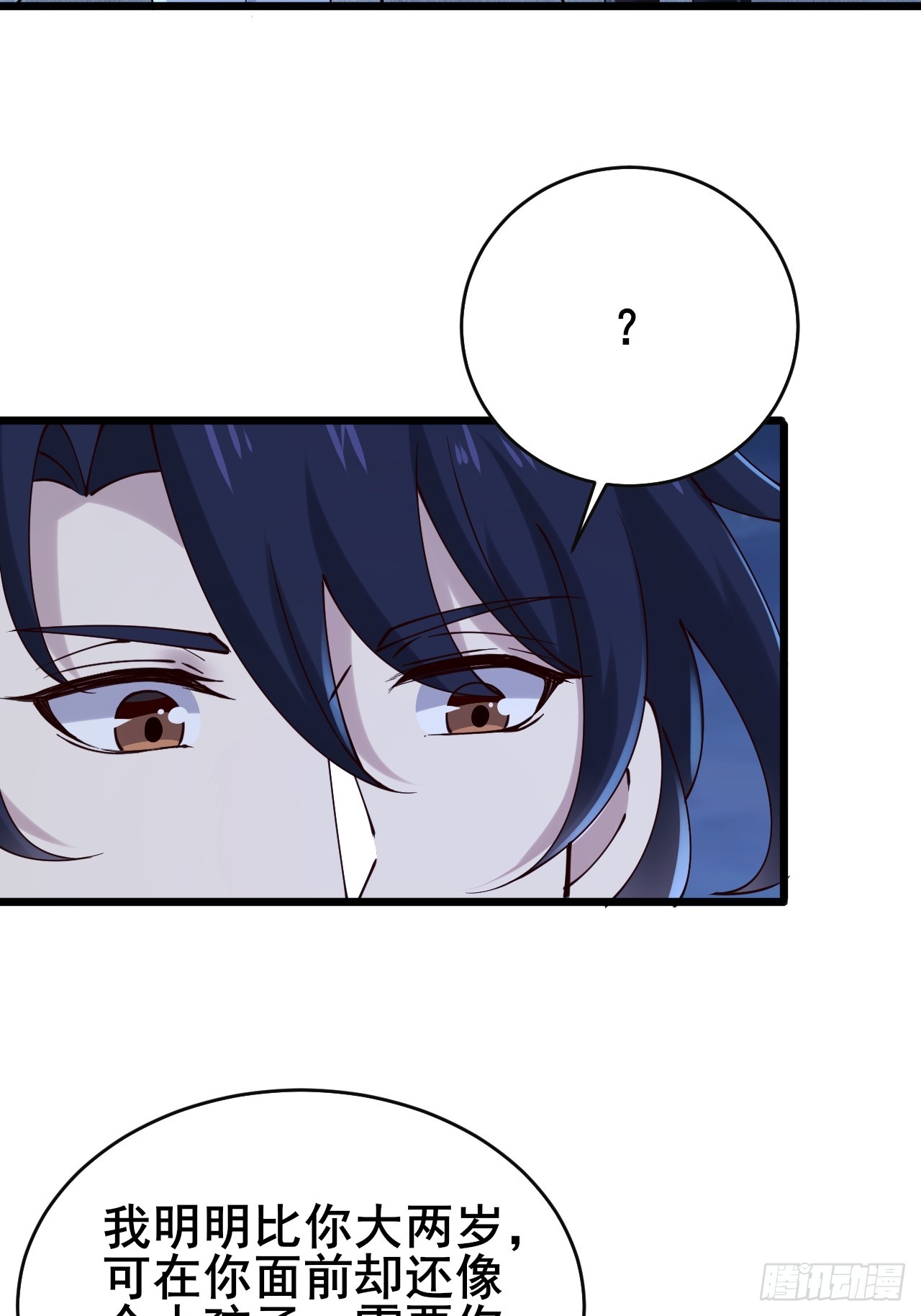031 又有人睡不着了(1/2)-第33话