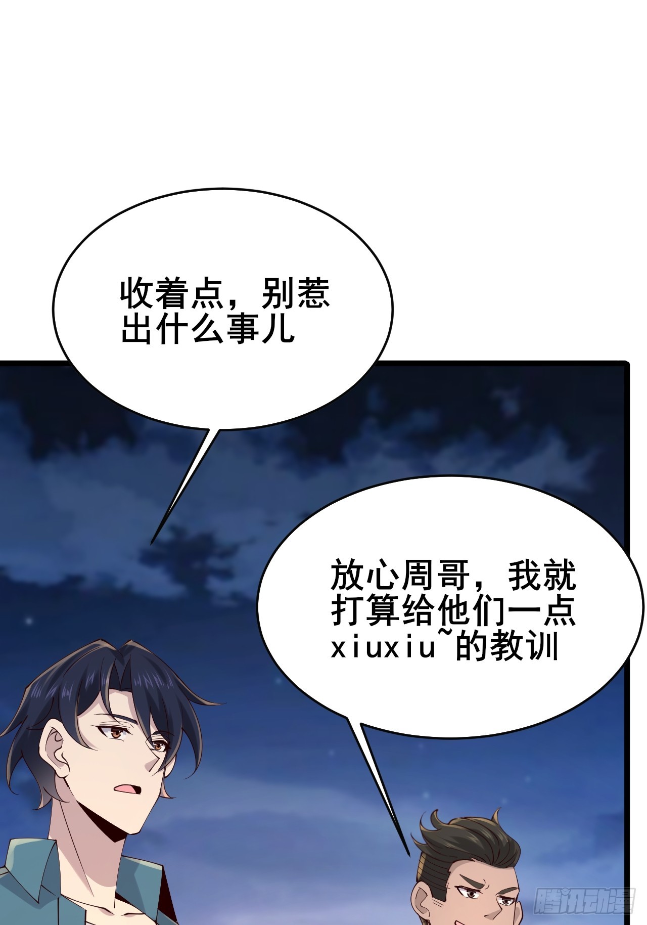031 又有人睡不着了(1/2)-第33话