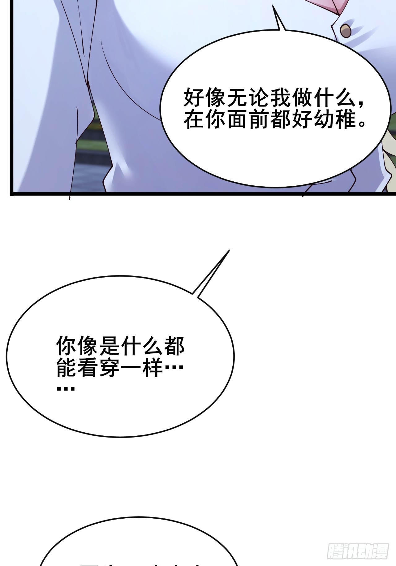 031 又有人睡不着了(1/2)-第33话