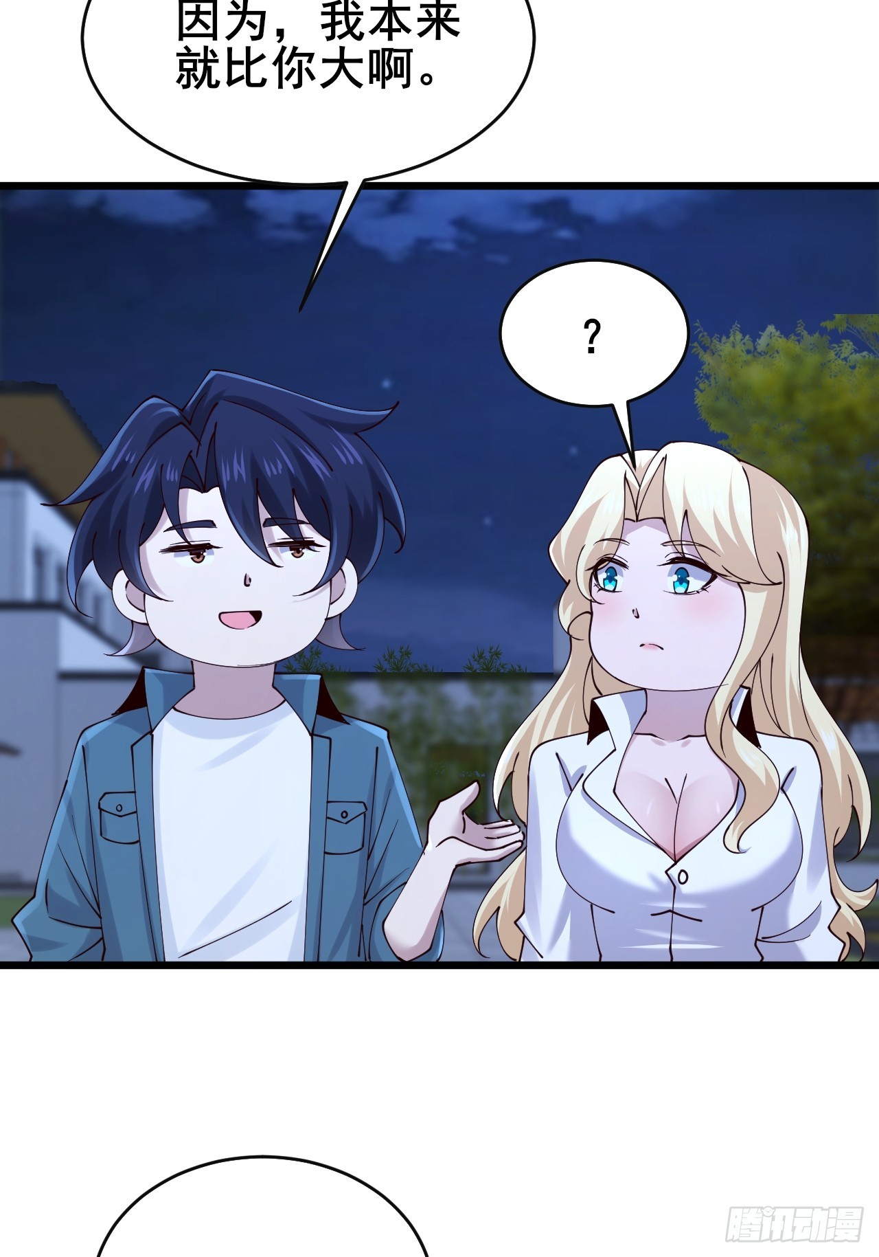 031 又有人睡不着了(1/2)-第33话