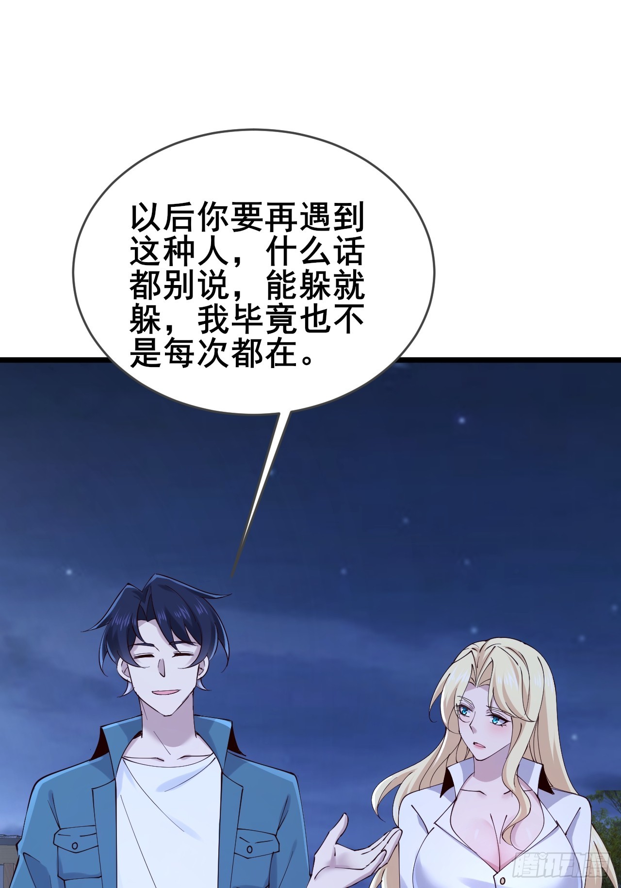 031 又有人睡不着了(1/2)-第33话