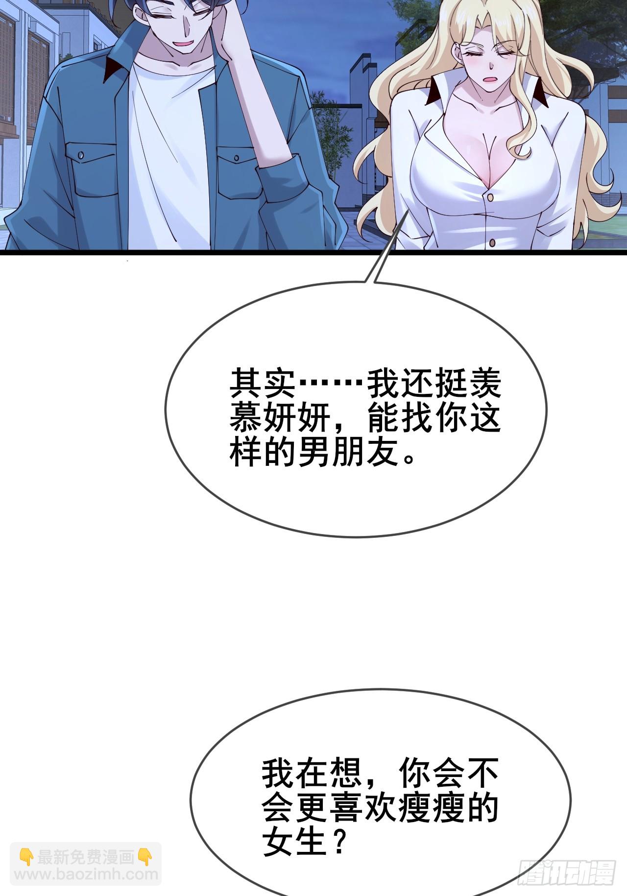 031 又有人睡不着了(1/2)-第33话