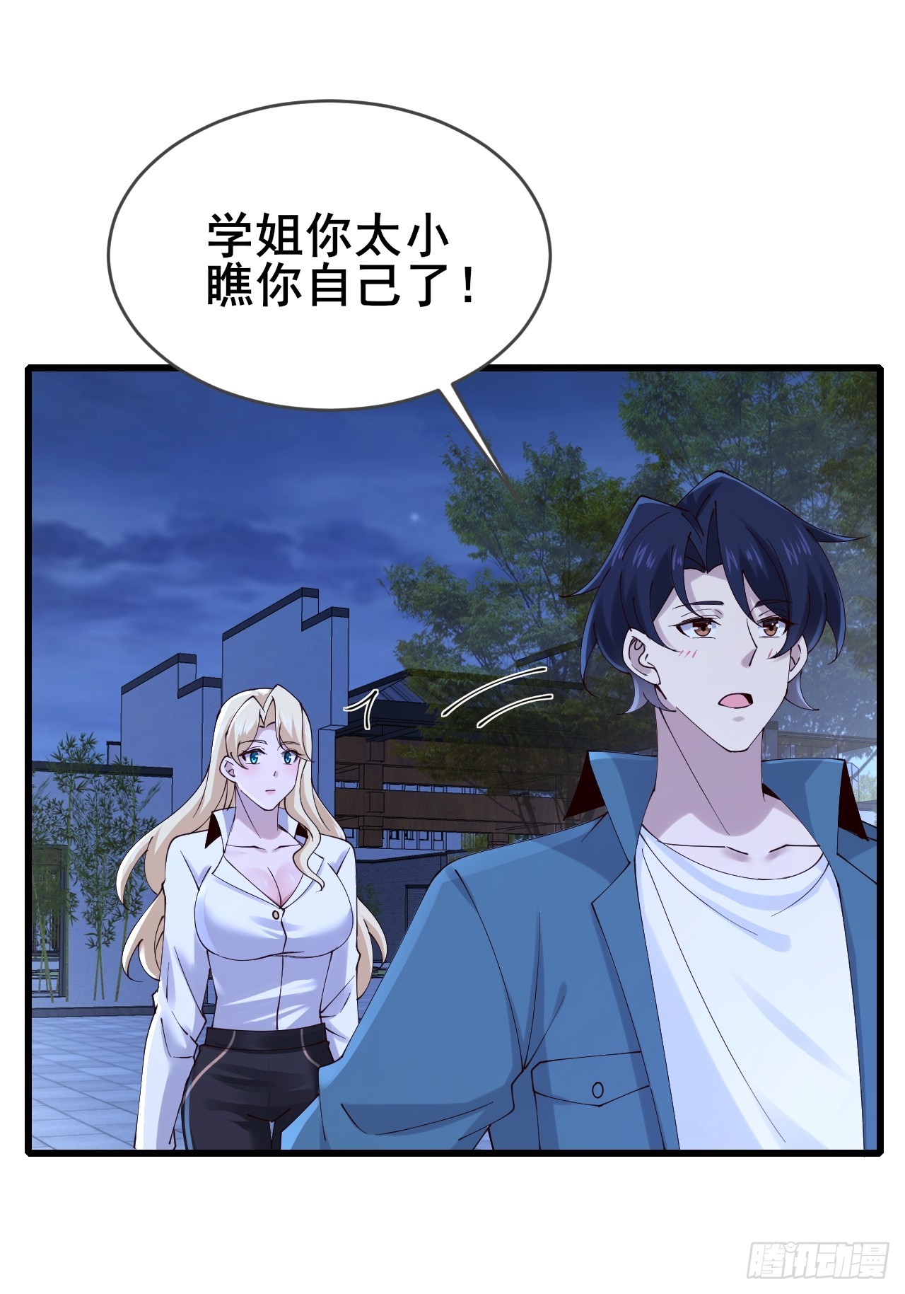 031 又有人睡不着了(1/2)-第33话